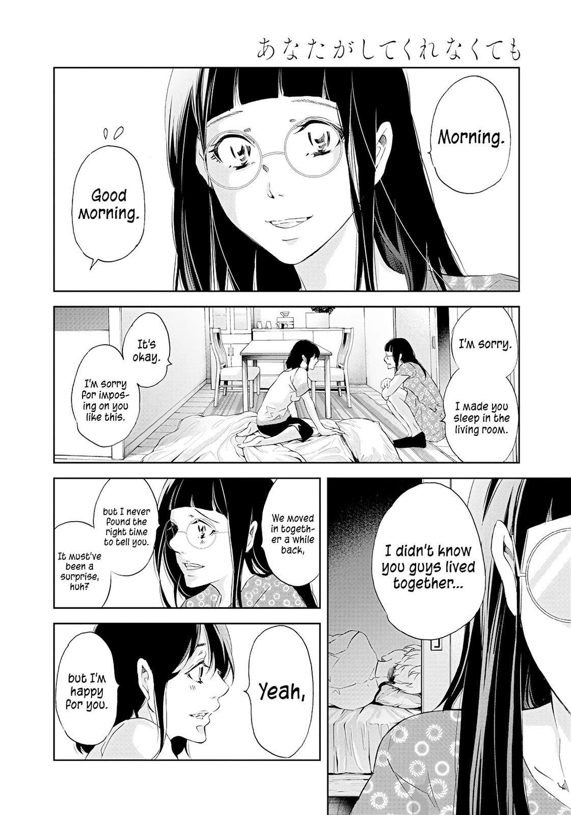 Anata ga shite kurenakute mo Chap 55 - Next Chap 56