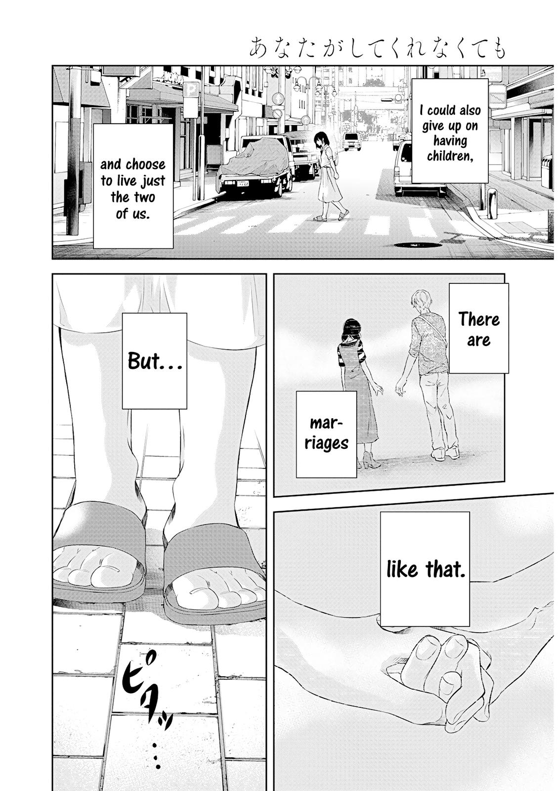 Anata ga shite kurenakute mo Chap 55 - Next Chap 56