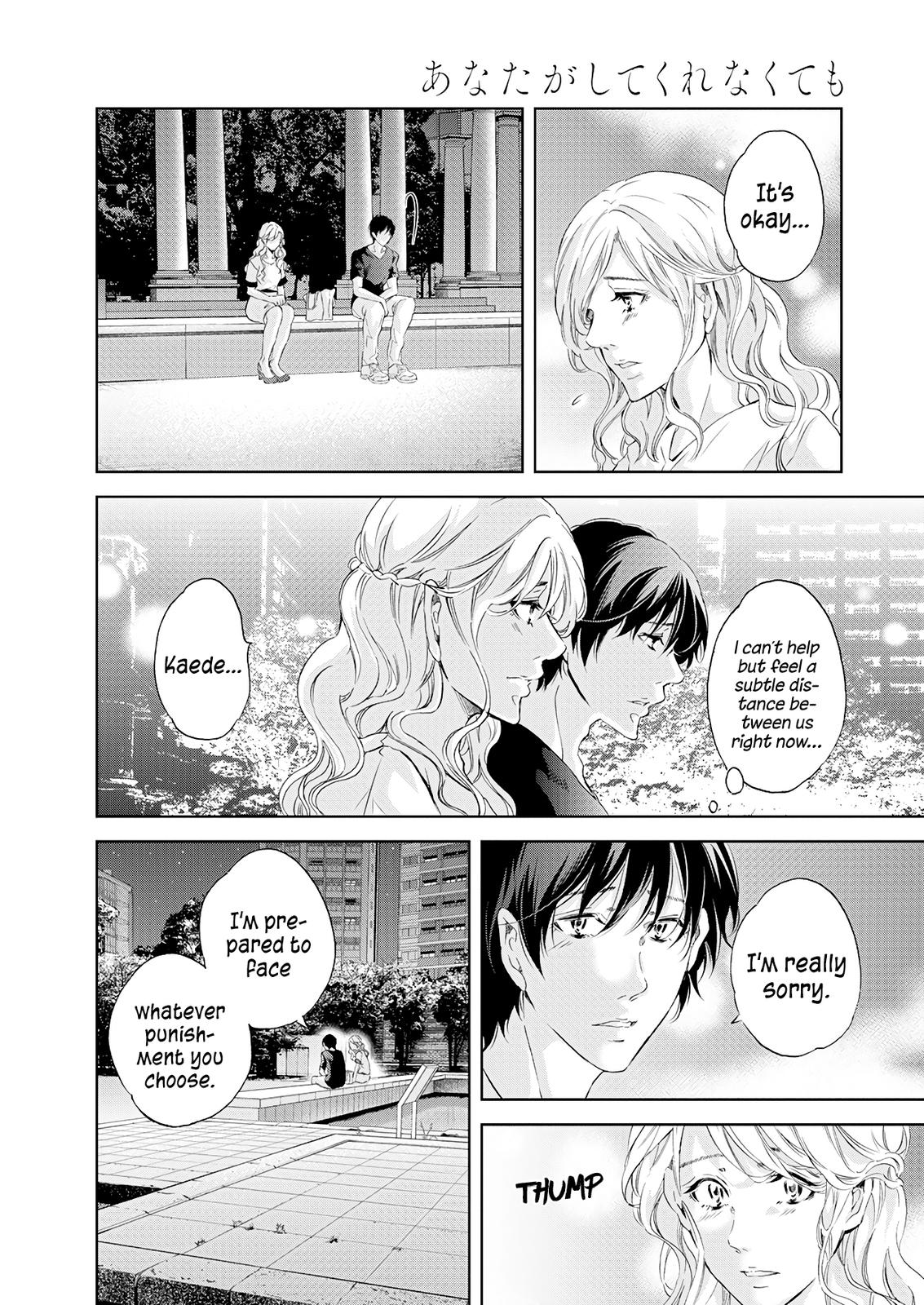 Anata ga shite kurenakute mo Chap 56 - Next Chap 57