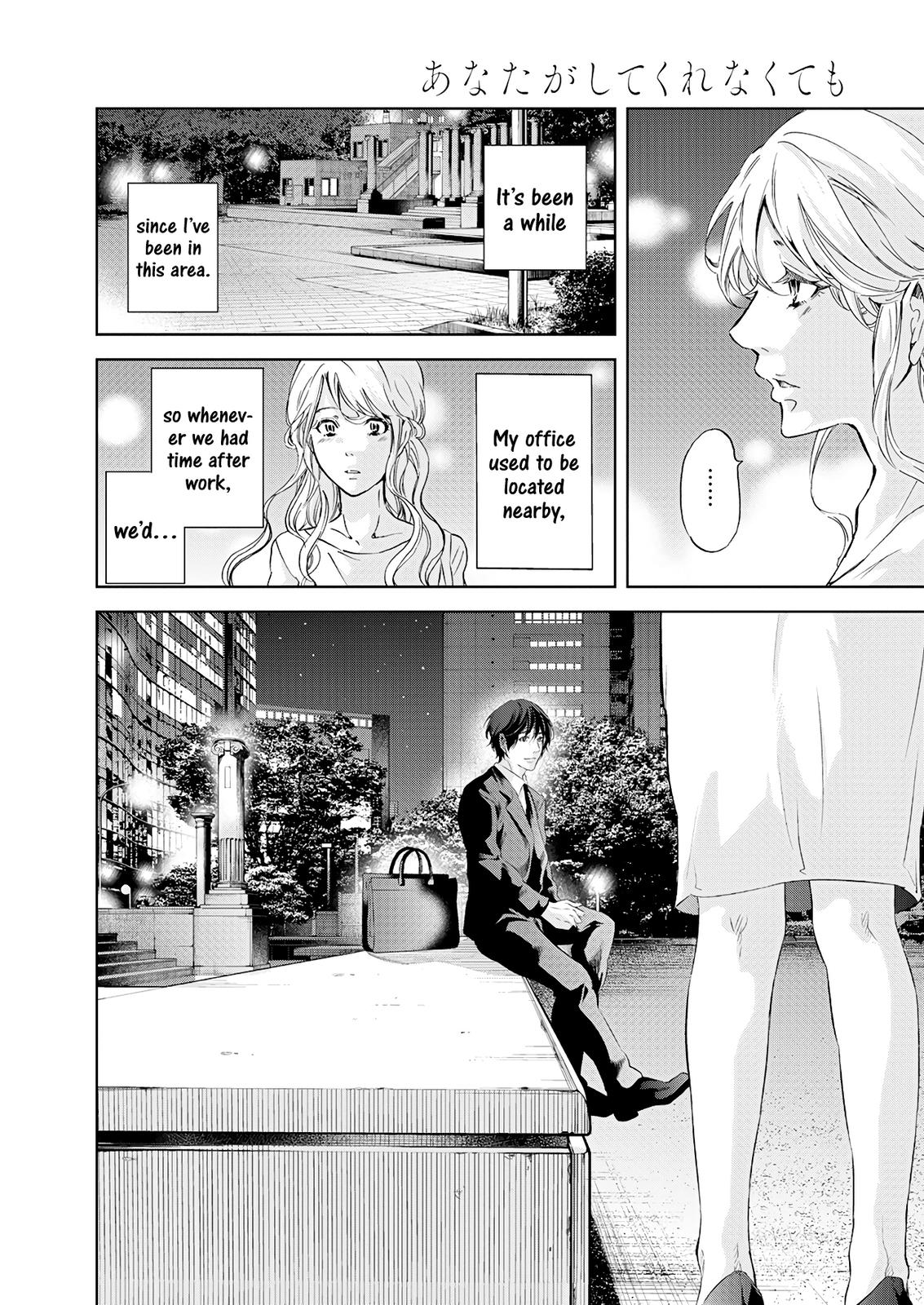 Anata ga shite kurenakute mo Chap 56 - Next Chap 57