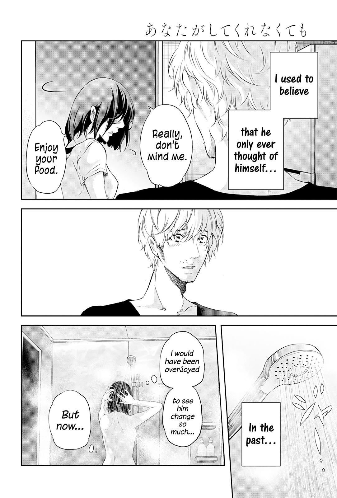 Anata ga shite kurenakute mo Chap 57 - Next Chap 58