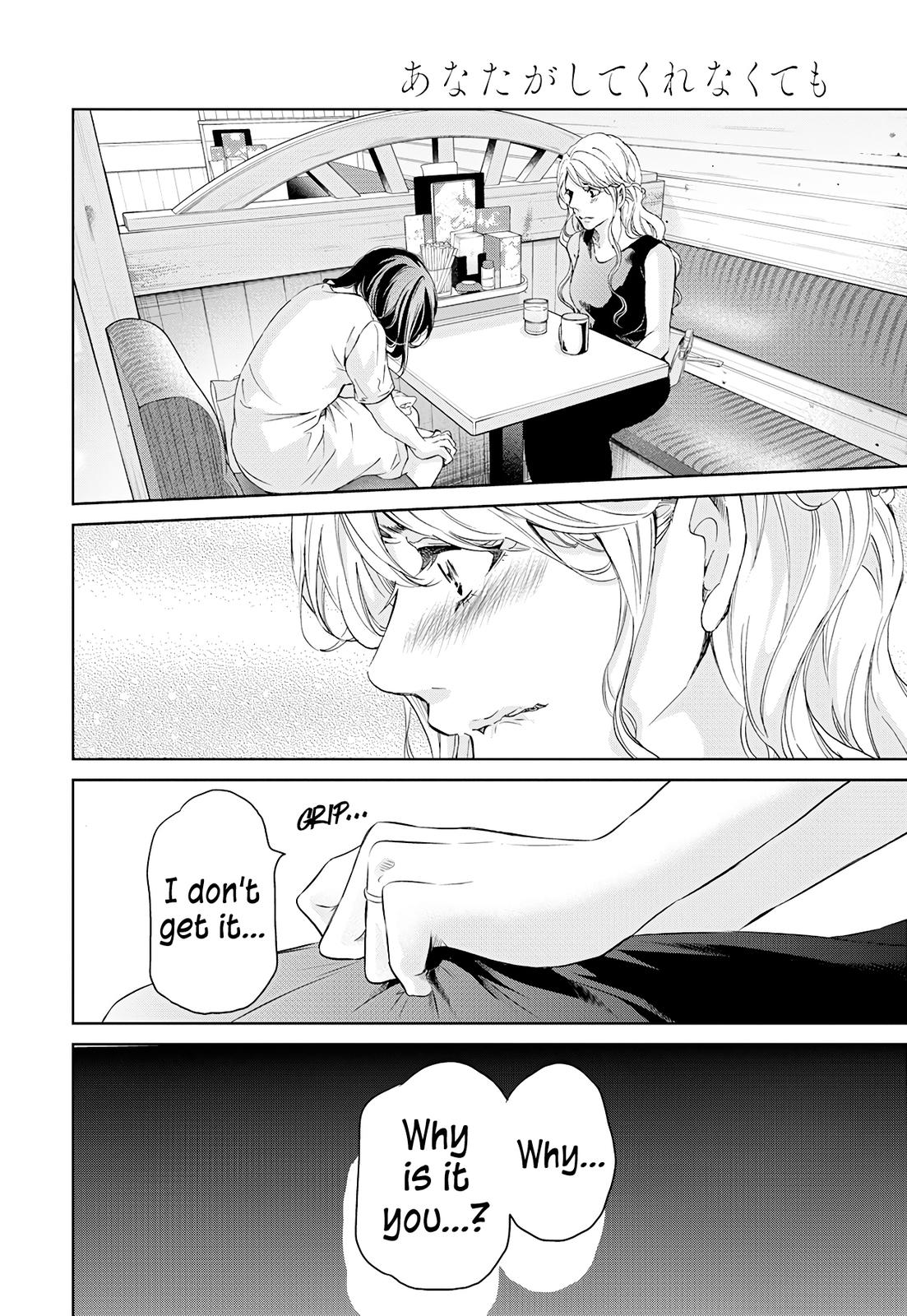 Anata ga shite kurenakute mo Chap 58 - Next Chap 59