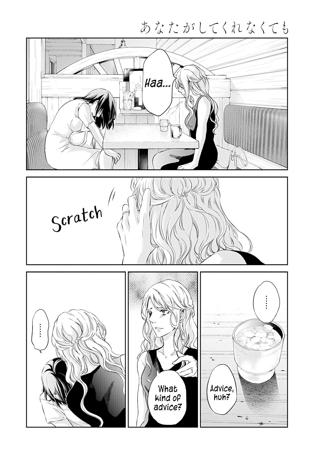Anata ga shite kurenakute mo Chap 58 - Next Chap 59