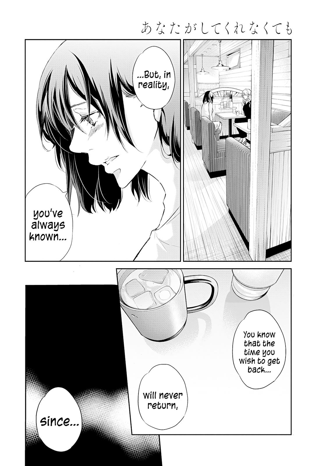 Anata ga shite kurenakute mo Chap 58 - Next Chap 59
