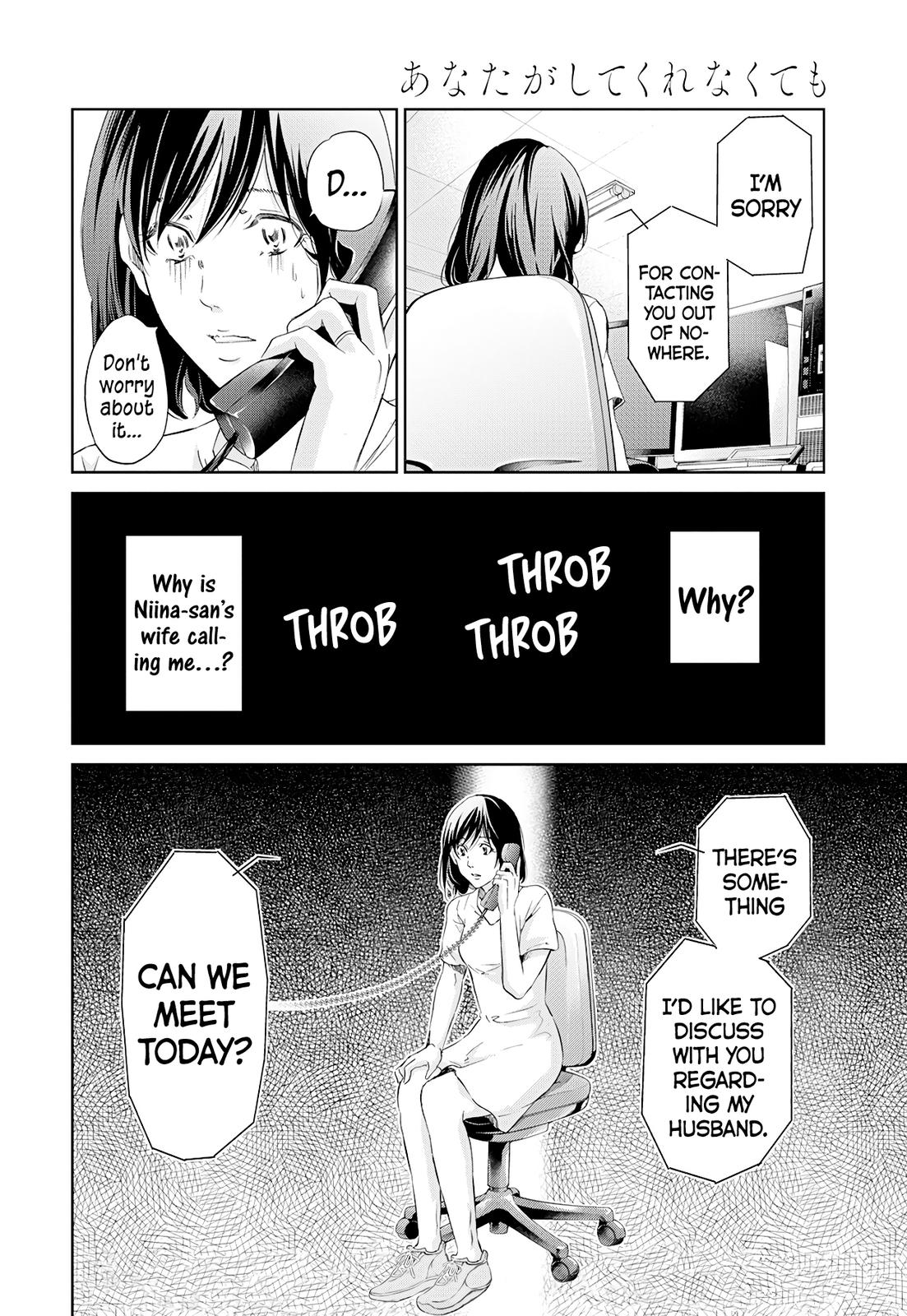 Anata ga shite kurenakute mo Chap 58 - Next Chap 59