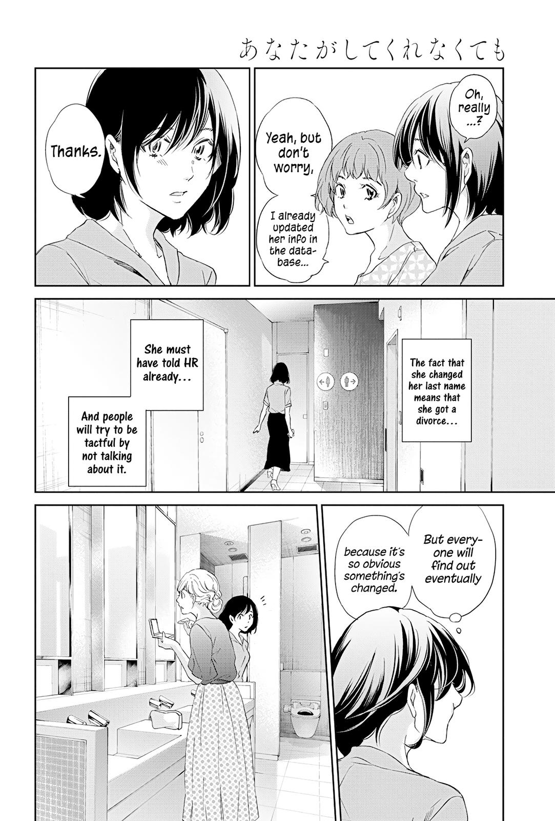 Anata ga shite kurenakute mo Chap 59 - Next Chap 60