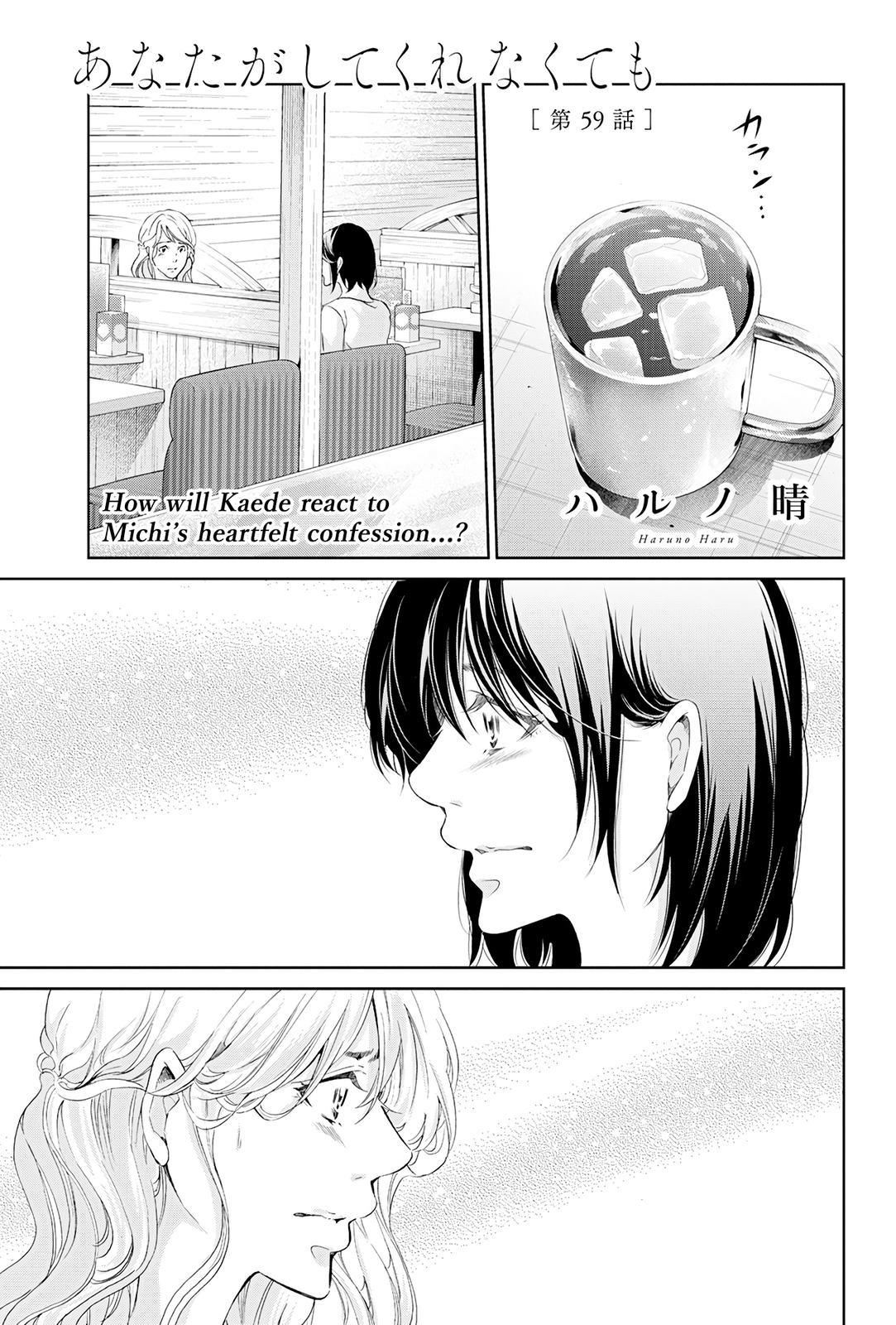 Anata ga shite kurenakute mo Chap 59 - Next Chap 60