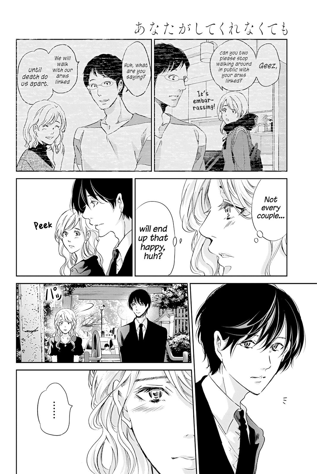 Anata ga shite kurenakute mo Chap 60 - Next Chap 61