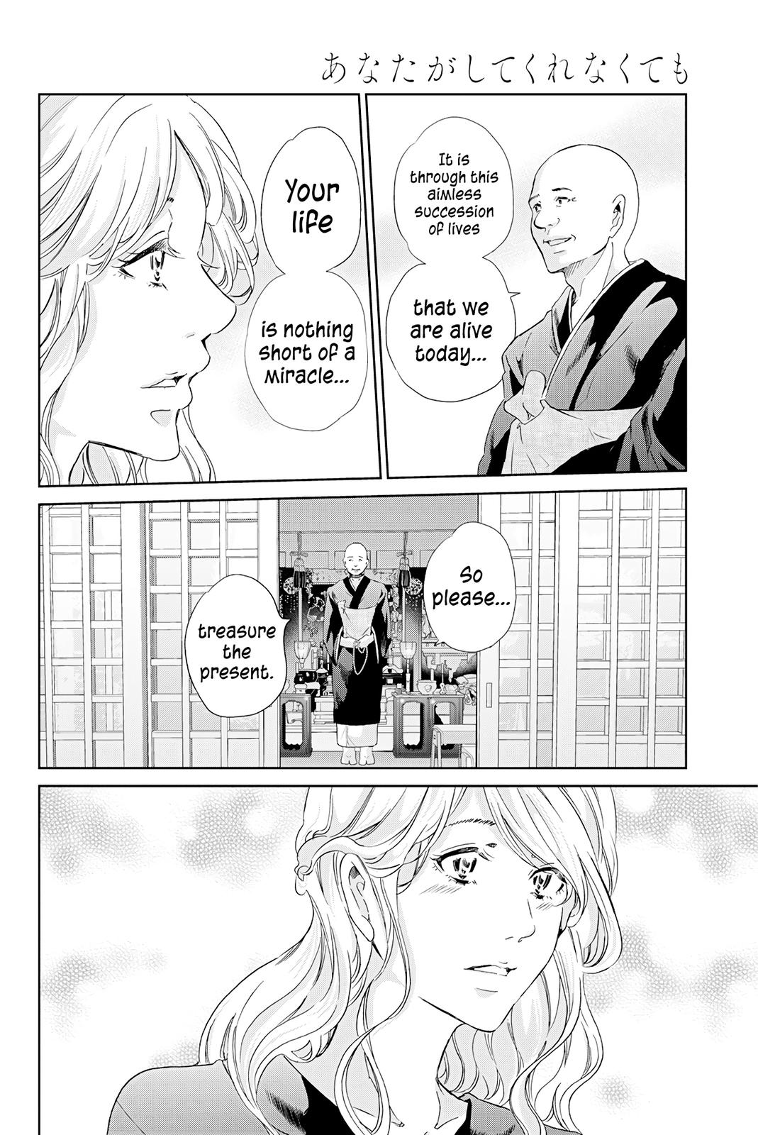 Anata ga shite kurenakute mo Chap 60 - Next Chap 61
