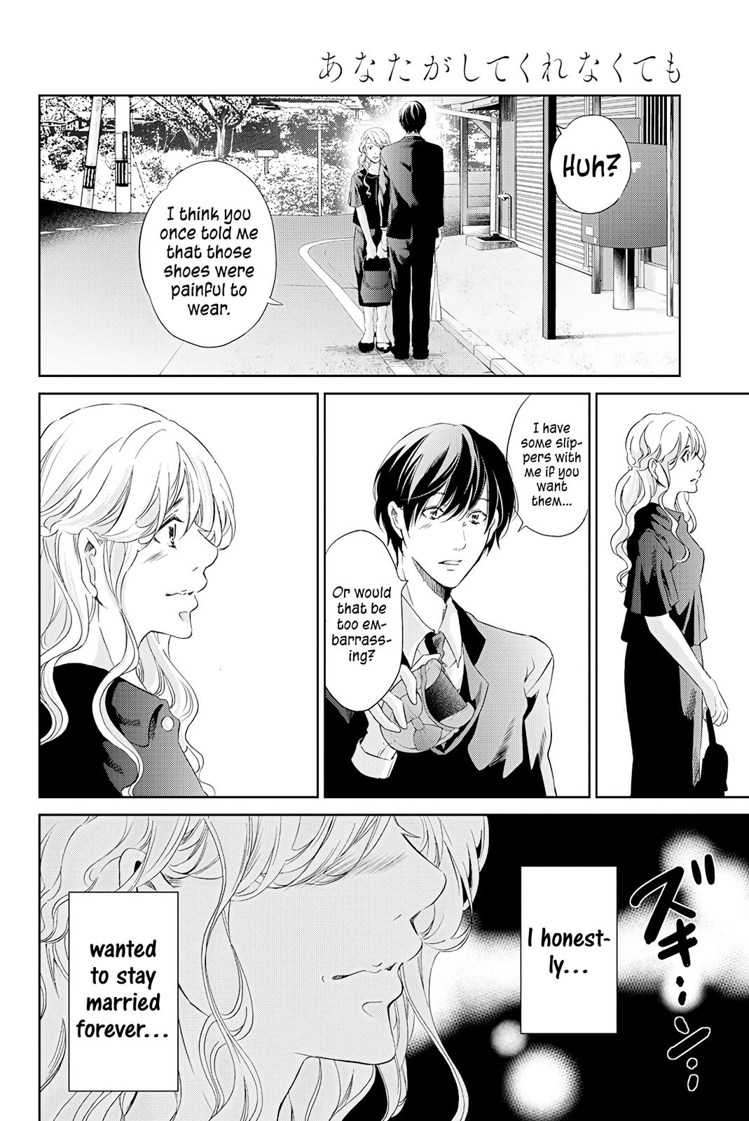 Anata ga shite kurenakute mo Chap 60 - Next Chap 61