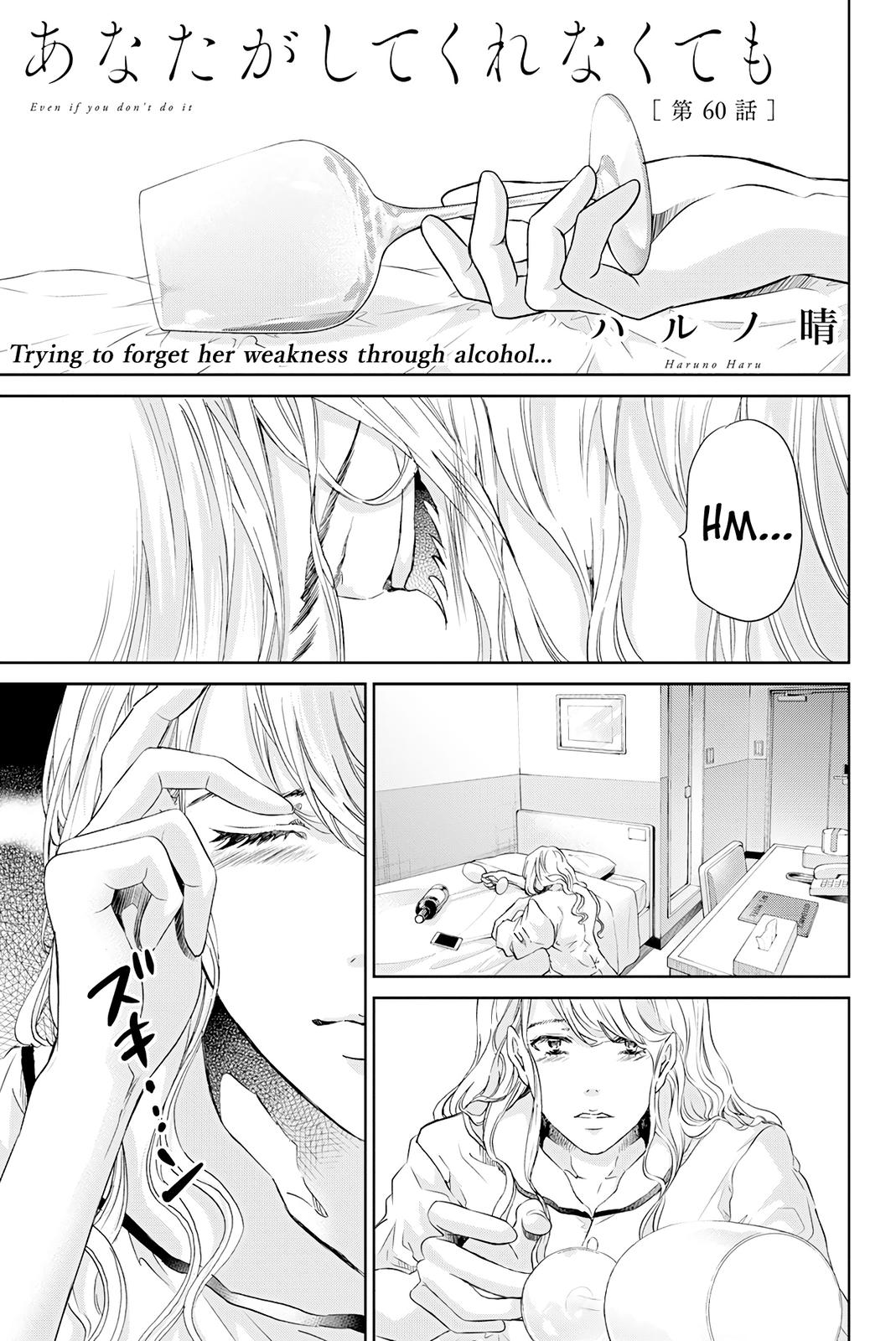 Anata ga shite kurenakute mo Chap 60 - Next Chap 61