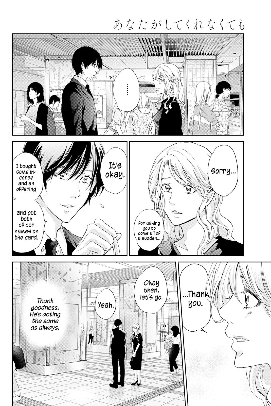 Anata ga shite kurenakute mo Chap 60 - Next Chap 61
