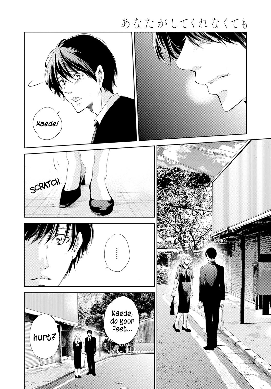 Anata ga shite kurenakute mo Chap 61 - Next Chap 62