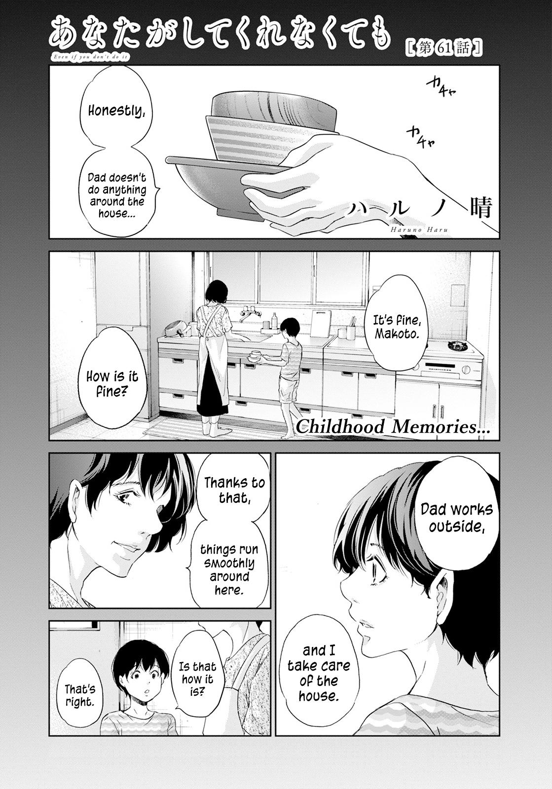Anata ga shite kurenakute mo Chap 61 - Next Chap 62