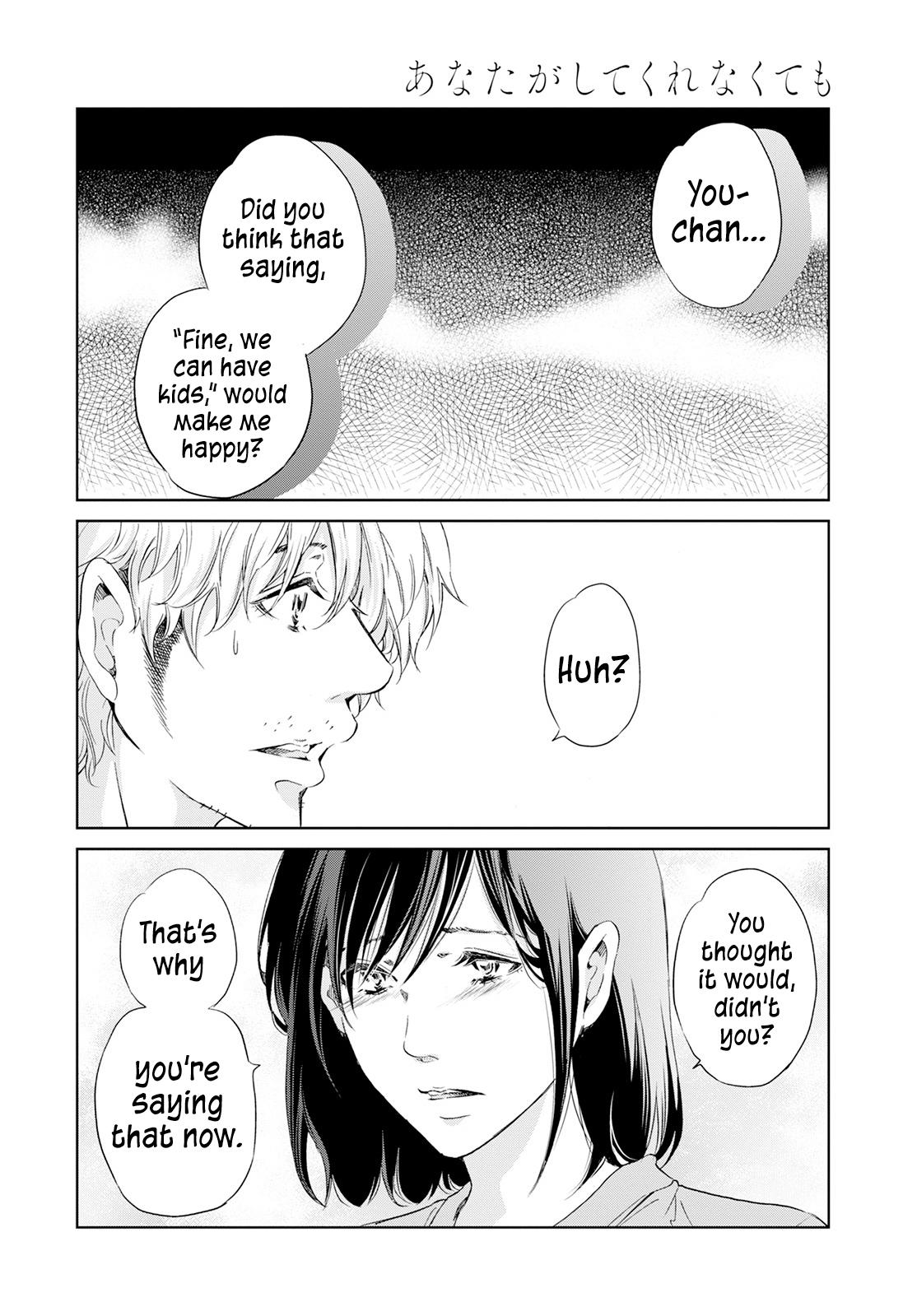 Anata ga shite kurenakute mo Chap 61 - Next Chap 62