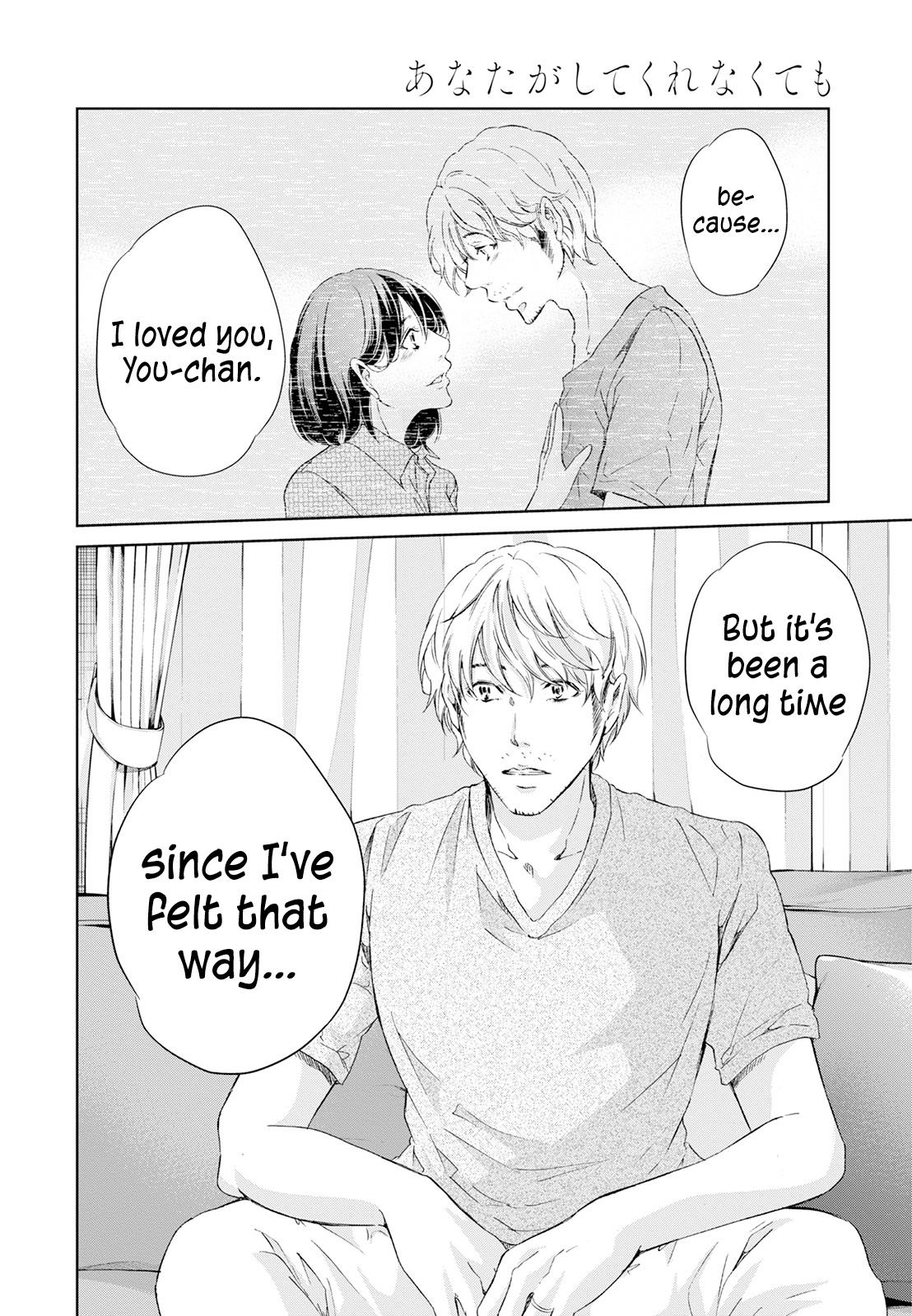 Anata ga shite kurenakute mo Chap 61 - Next Chap 62