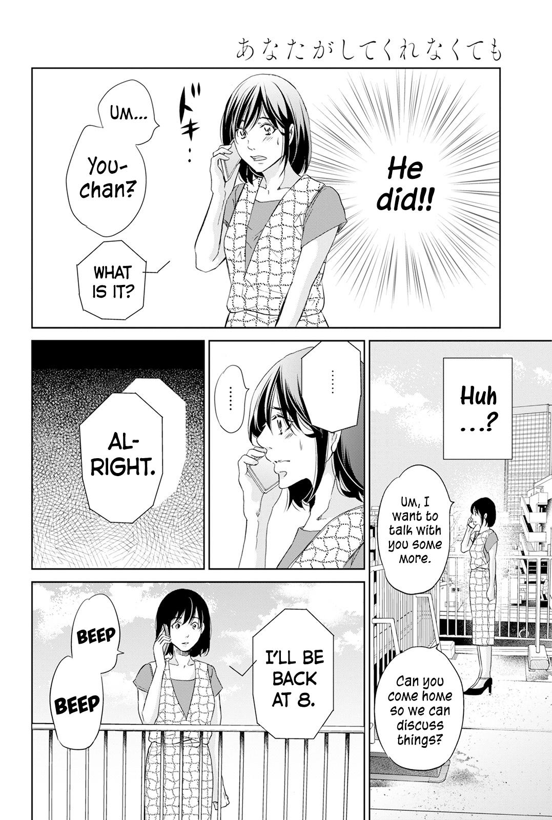Anata ga shite kurenakute mo Chap 62 - Next Chap 63