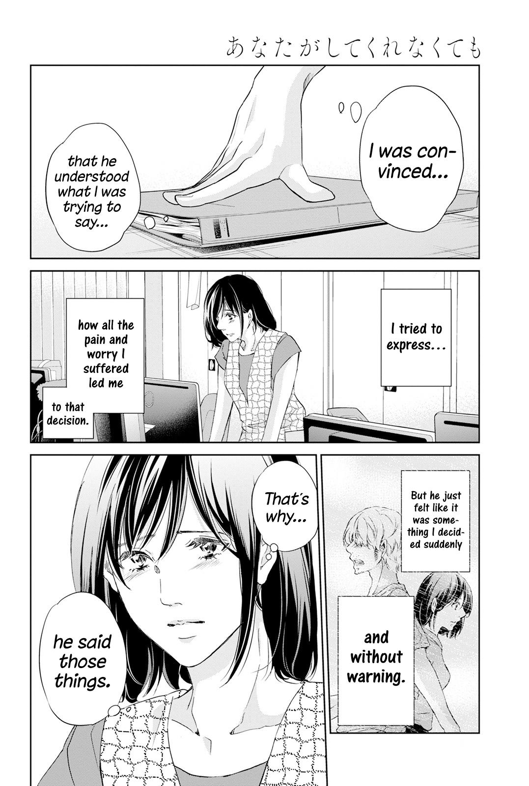 Anata ga shite kurenakute mo Chap 62 - Next Chap 63