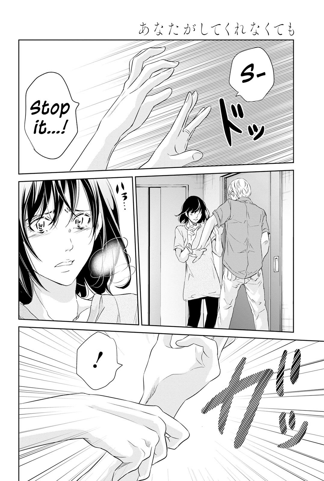Anata ga shite kurenakute mo Chap 62 - Next Chap 63
