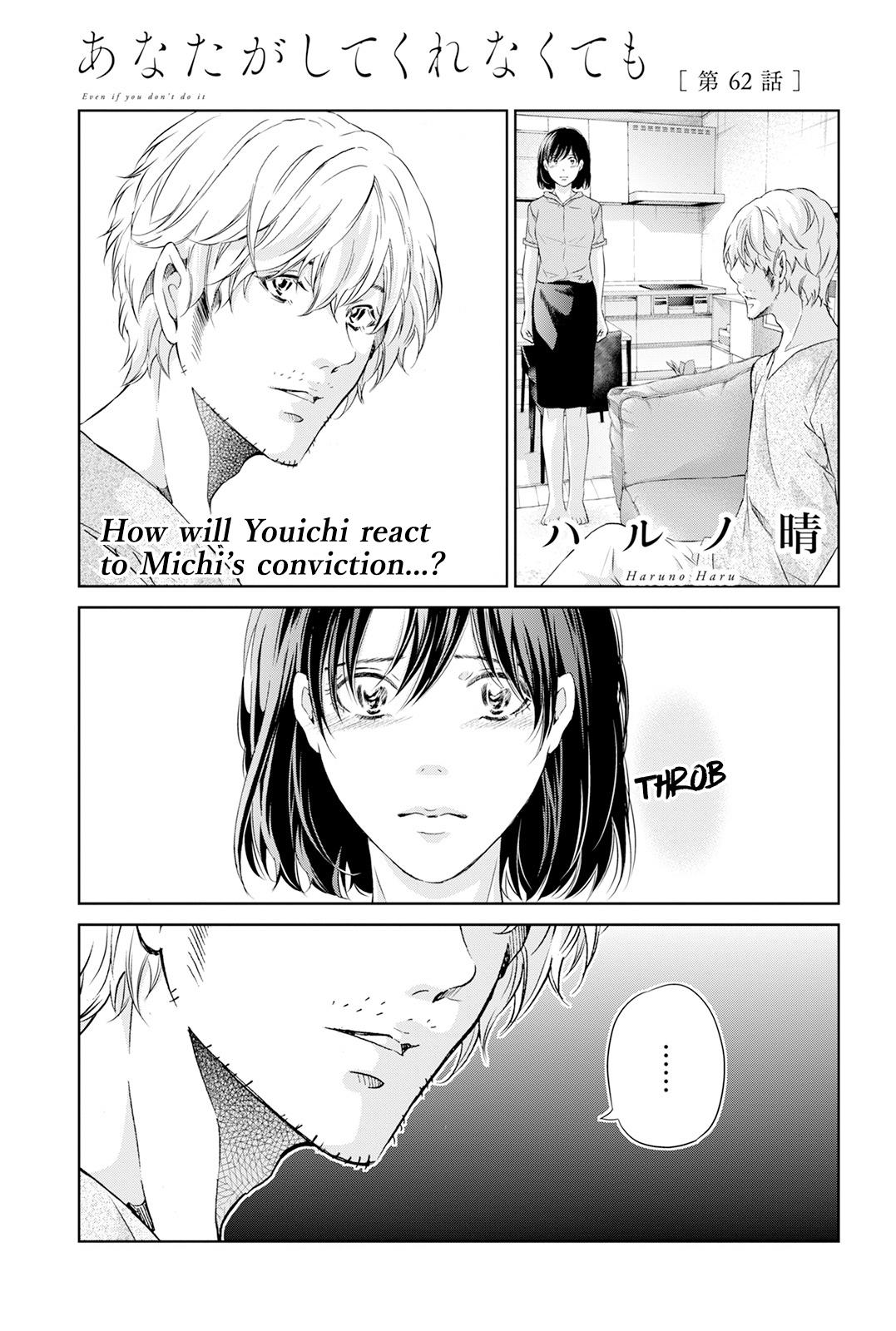 Anata ga shite kurenakute mo Chap 62 - Next Chap 63