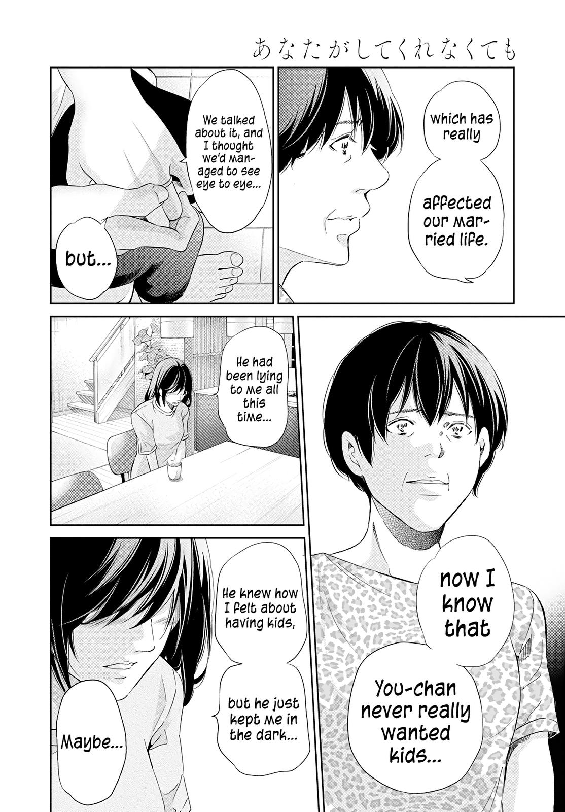 Anata ga shite kurenakute mo Chap 63 - Next Chap 64