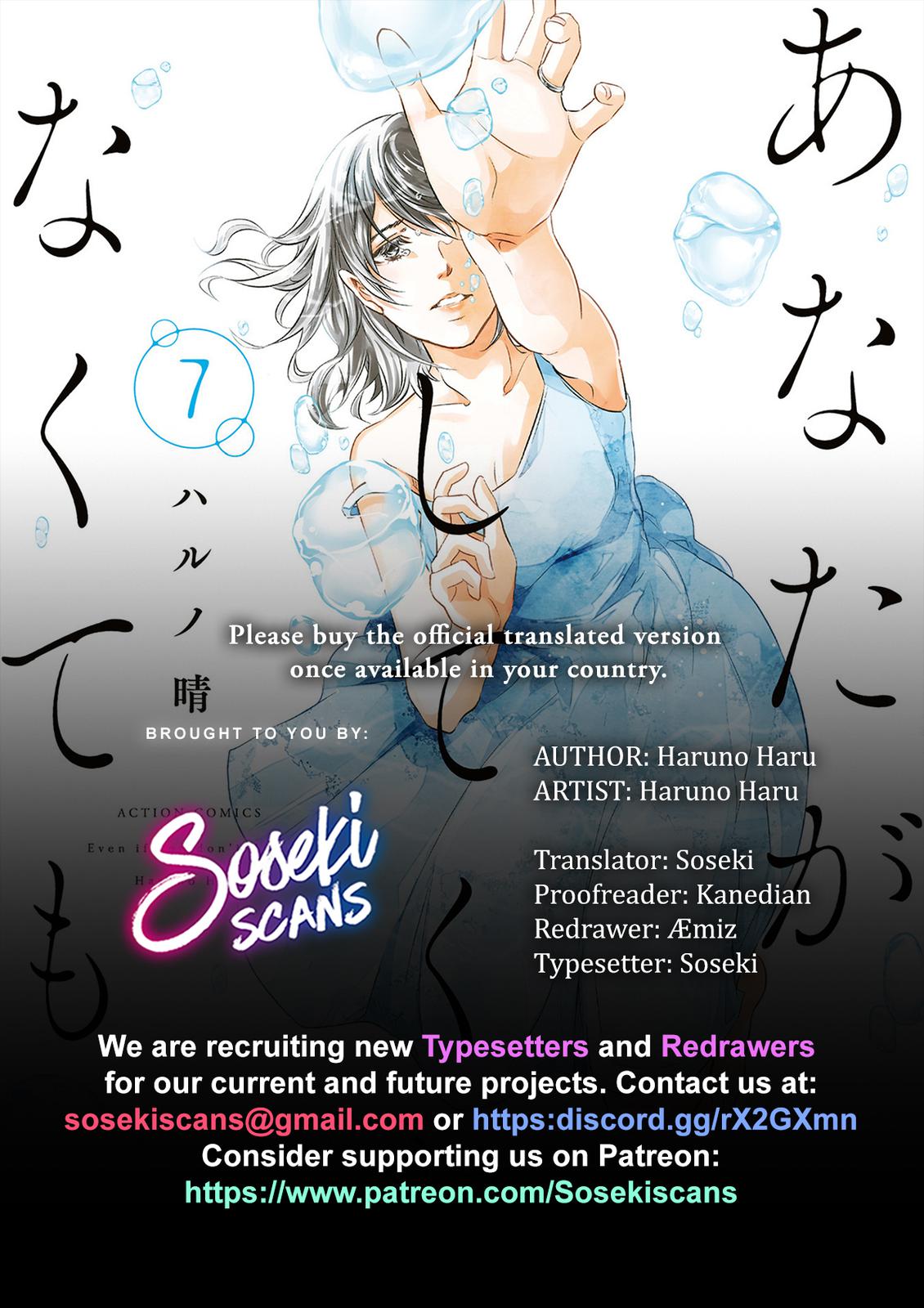 Anata ga shite kurenakute mo Chap 64 - Next Chap 65