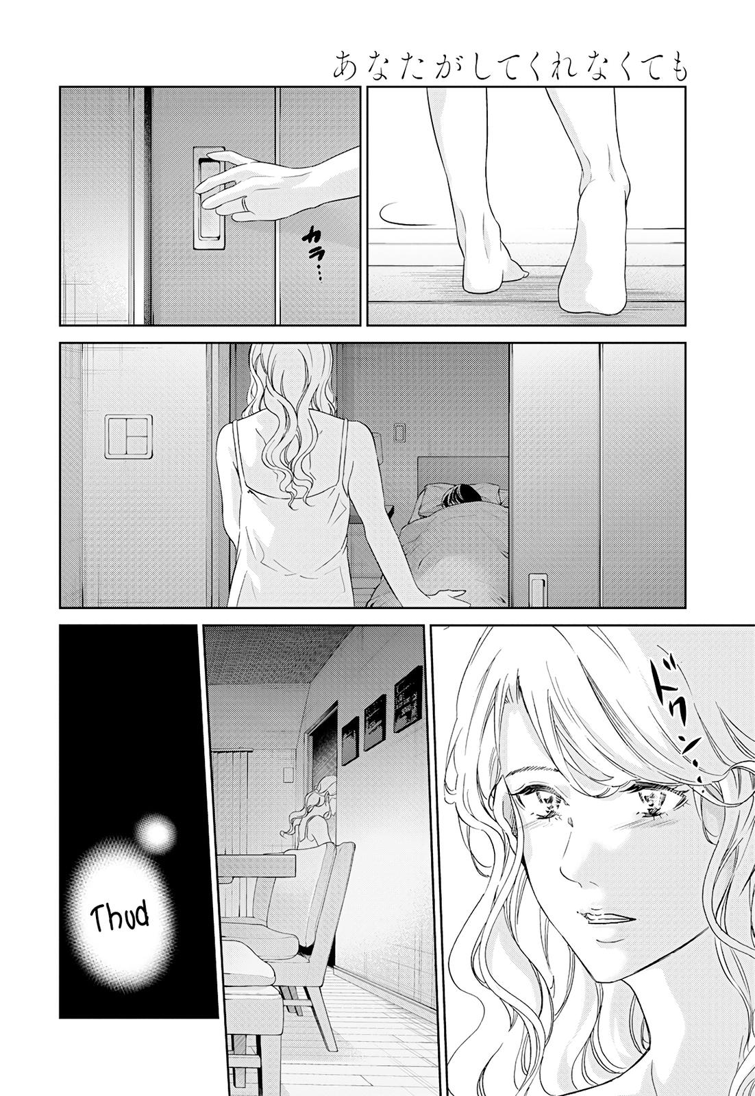 Anata ga shite kurenakute mo Chap 65 - Next Chap 66