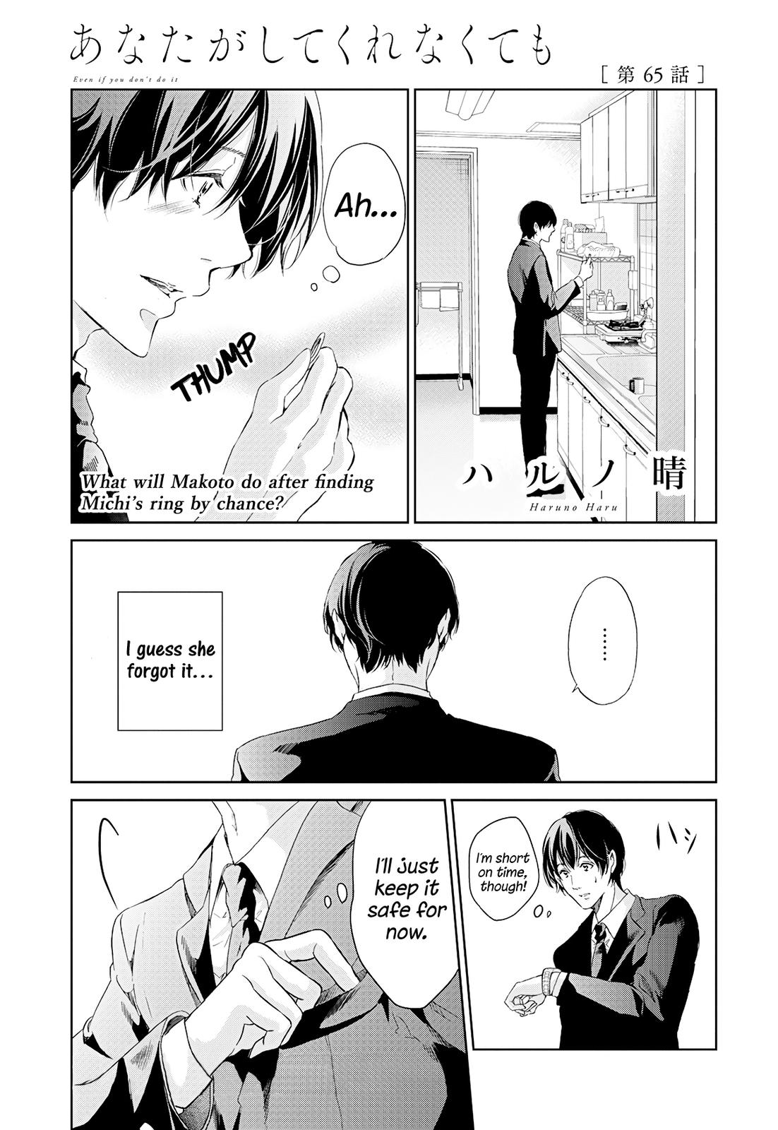 Anata ga shite kurenakute mo Chap 65 - Next Chap 66