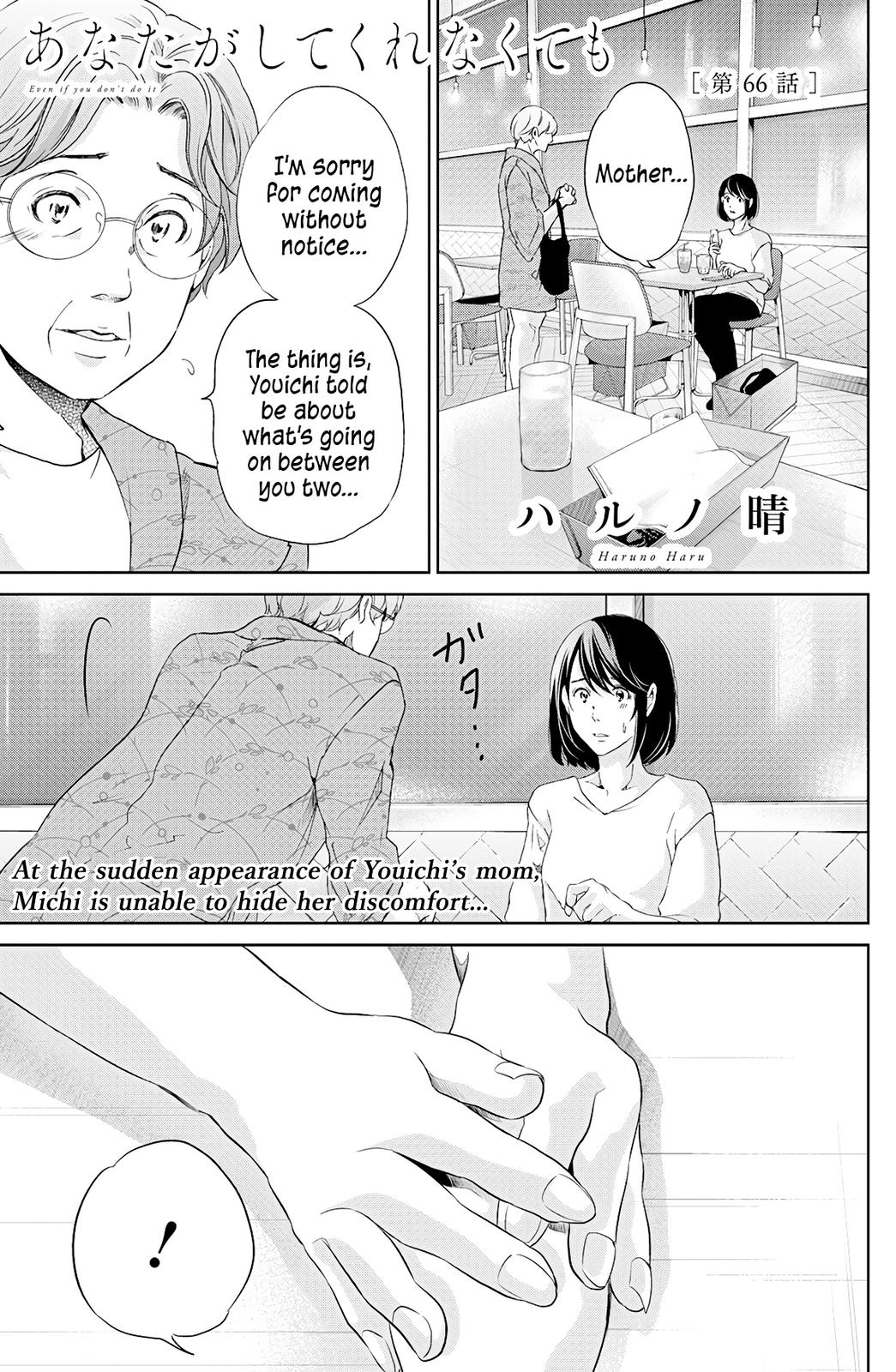 Anata ga shite kurenakute mo Chap 66 - Next Chap 67