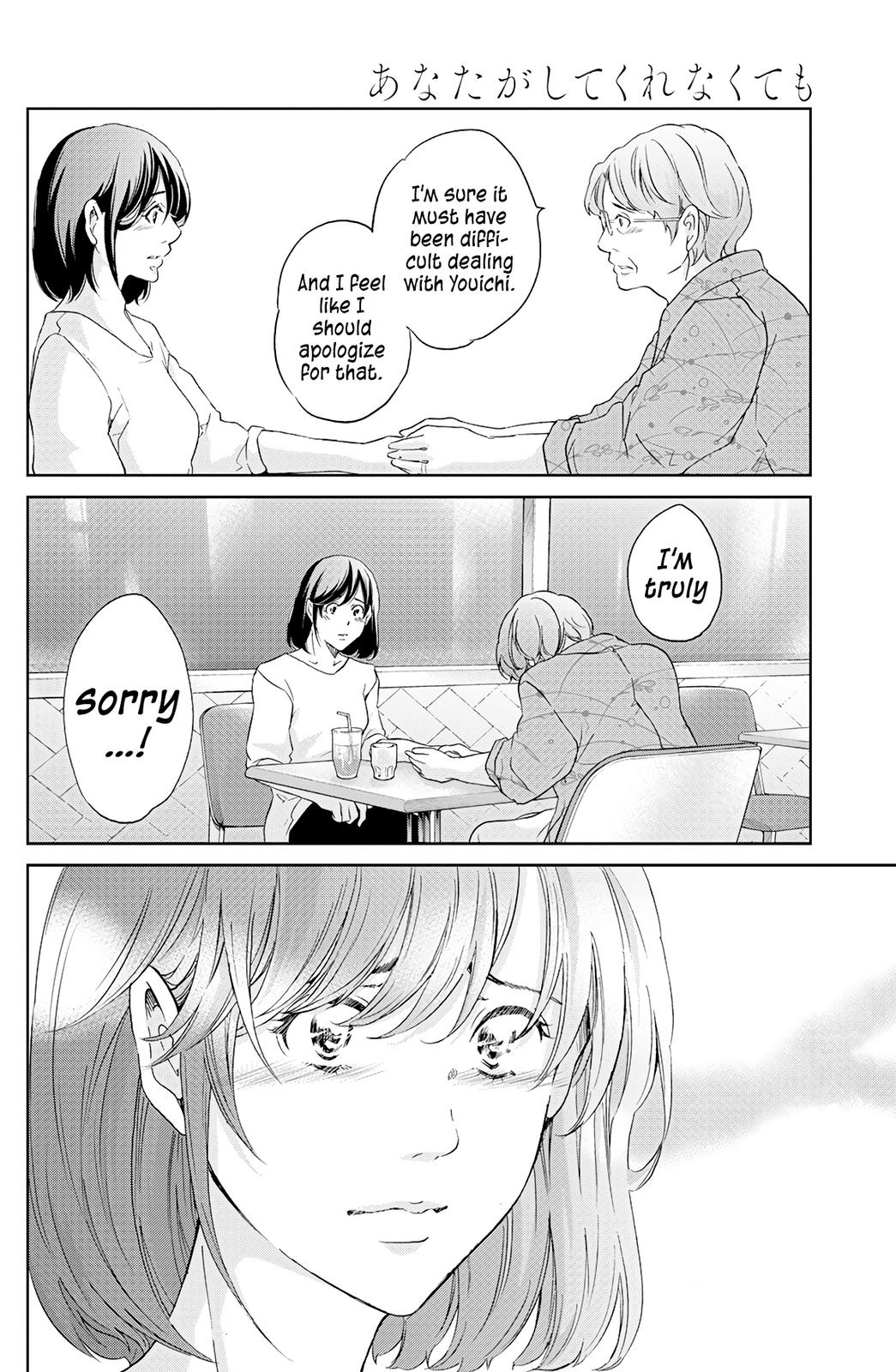 Anata ga shite kurenakute mo Chap 66 - Next Chap 67