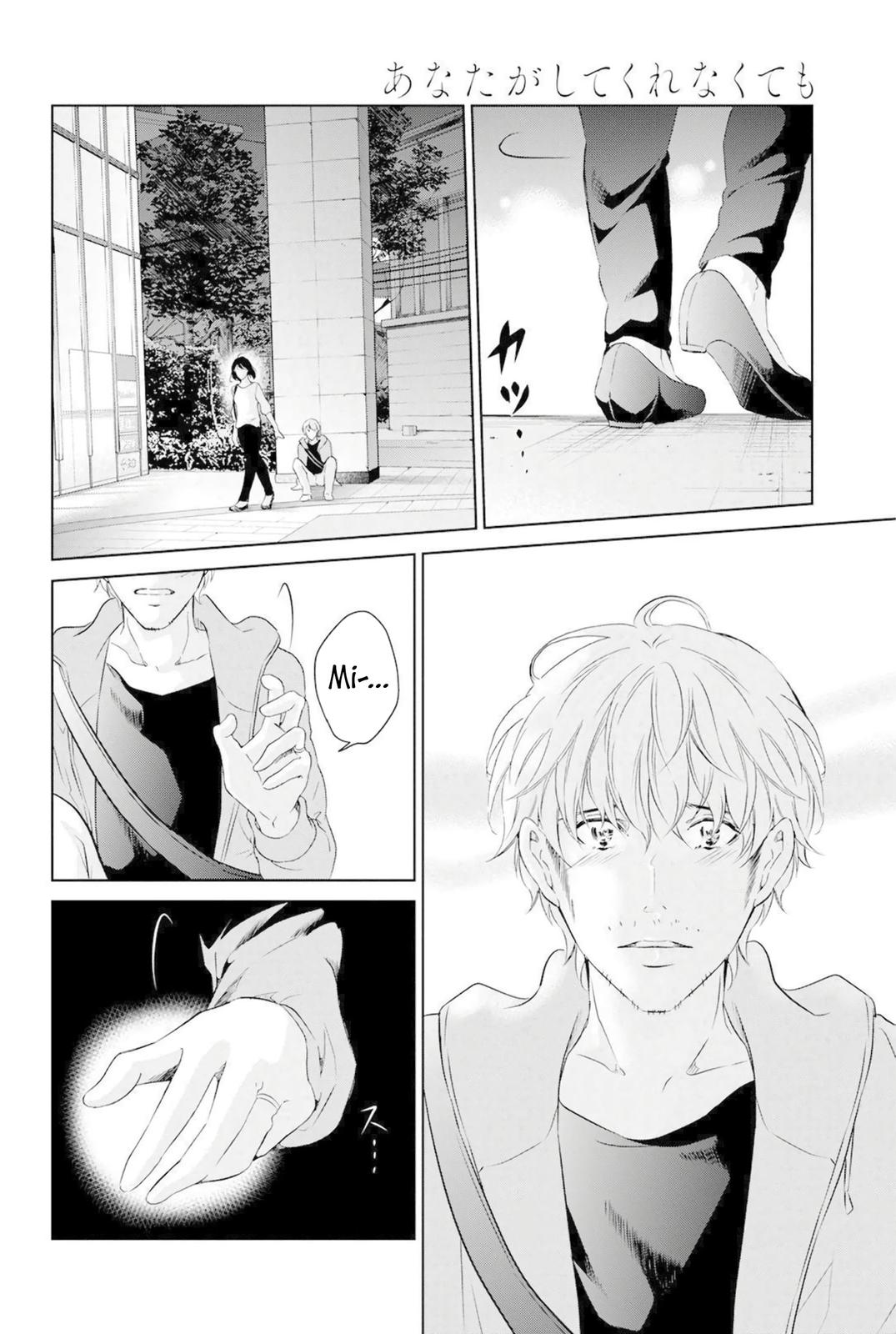 Anata ga shite kurenakute mo Chap 67 - Next Chap 68