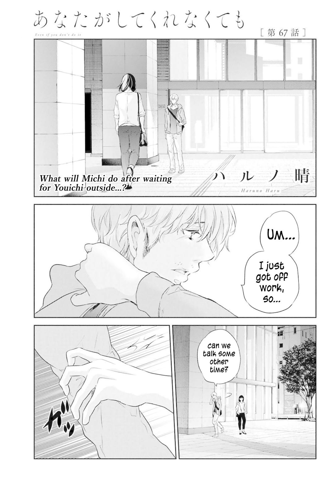 Anata ga shite kurenakute mo Chap 67 - Next Chap 68