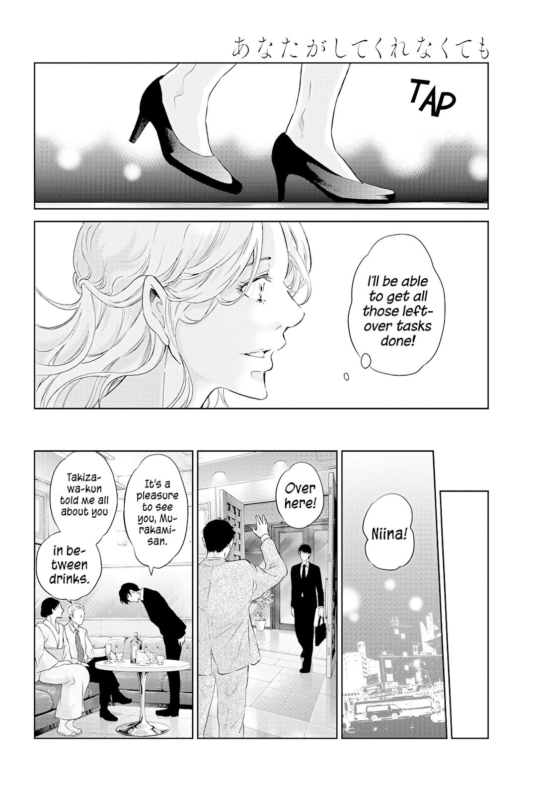 Anata ga shite kurenakute mo Chap 68 - Next Chap 69