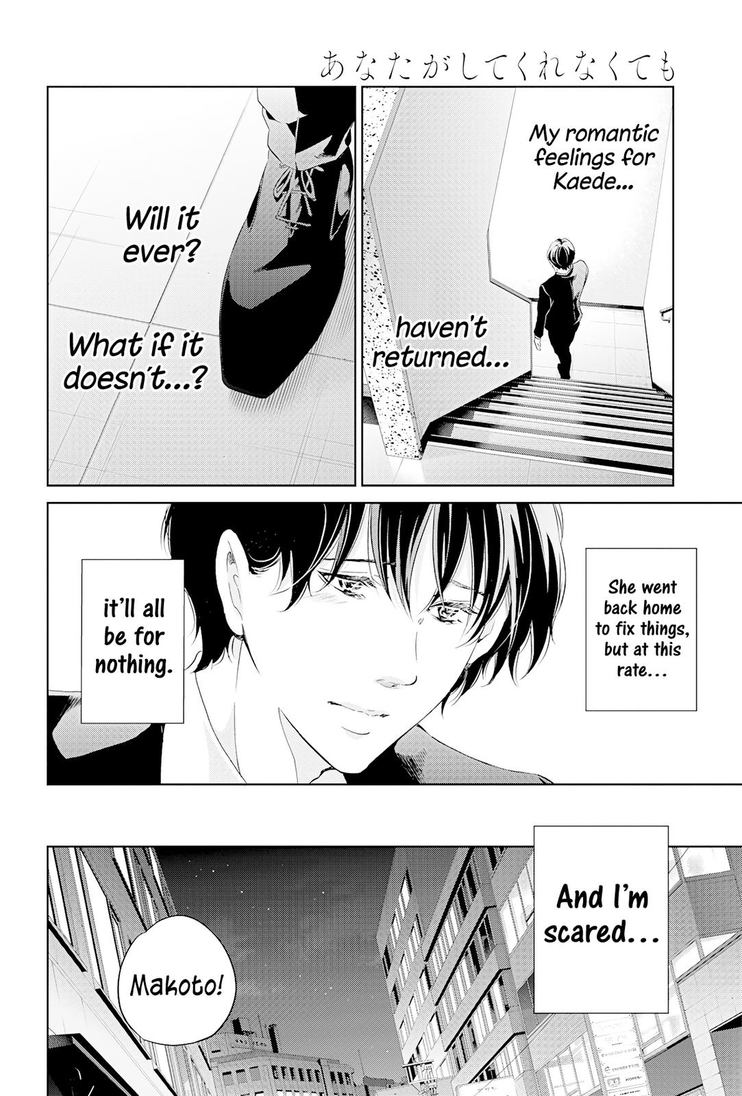 Anata ga shite kurenakute mo Chap 68 - Next Chap 69