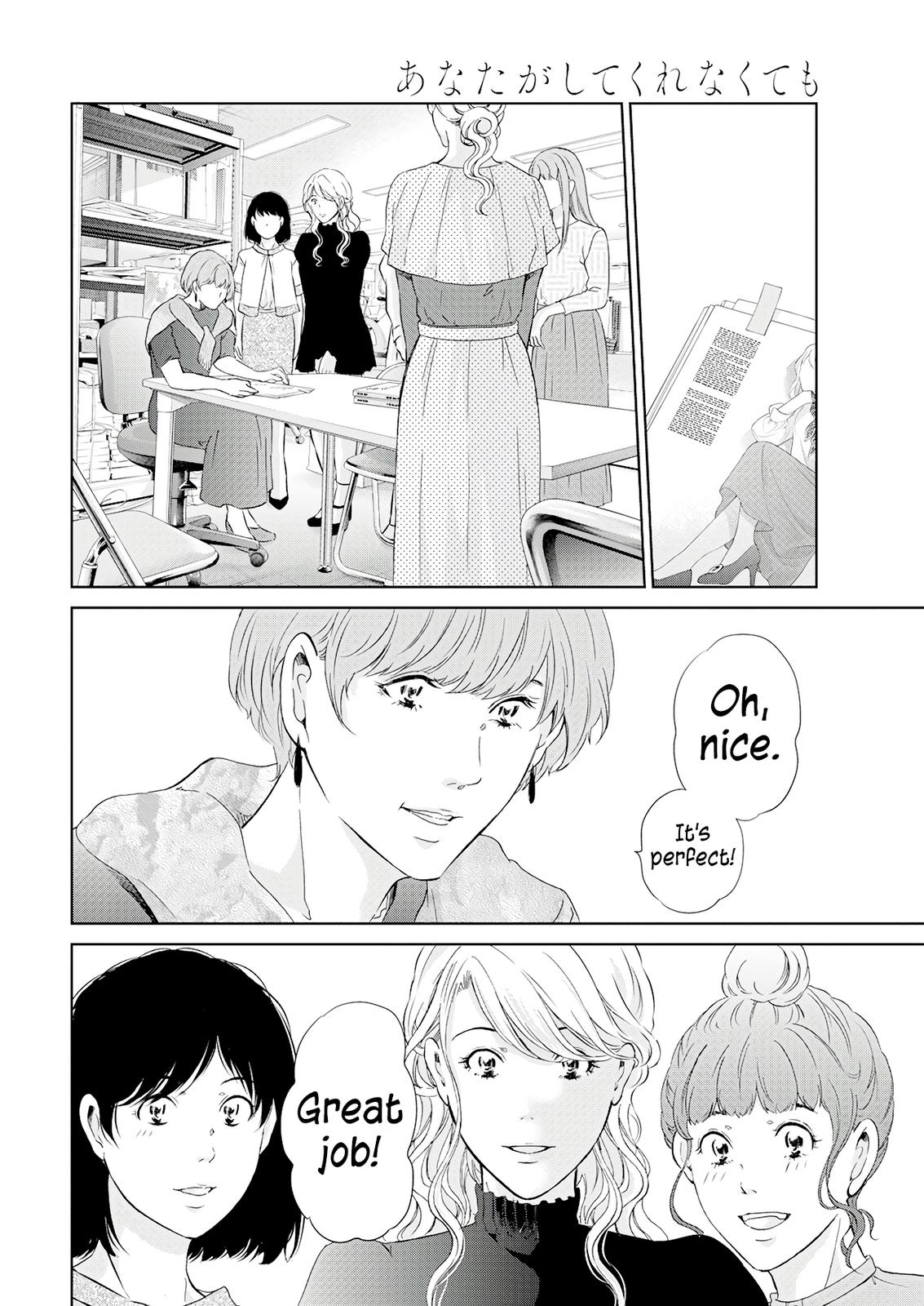 Anata ga shite kurenakute mo Chap 69 - Next Chap 70
