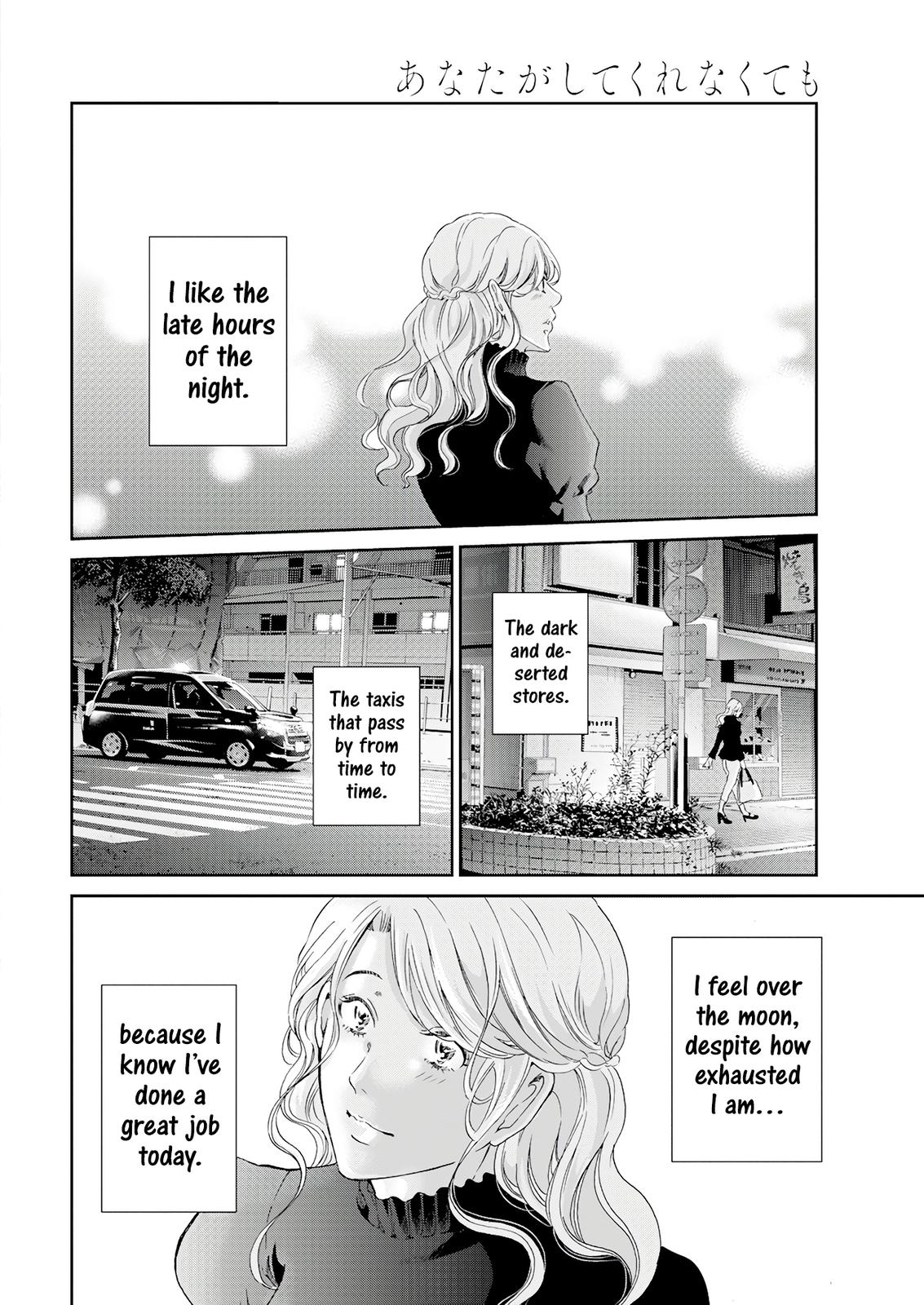 Anata ga shite kurenakute mo Chap 69 - Next Chap 70