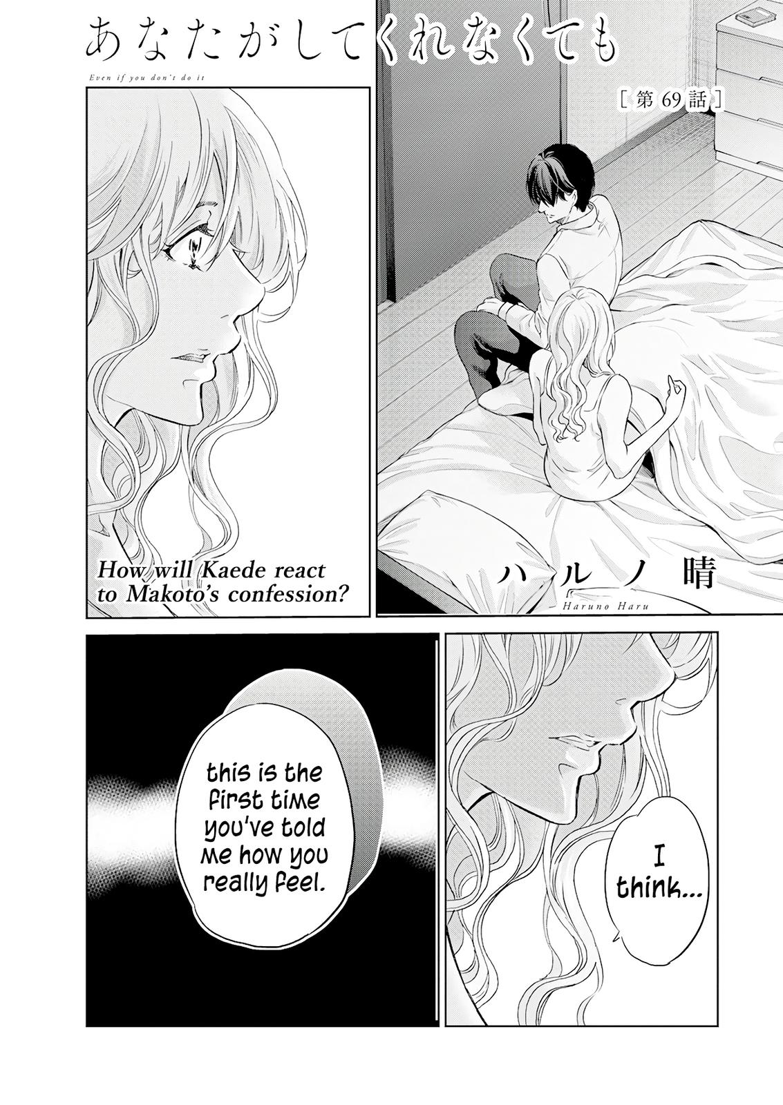 Anata ga shite kurenakute mo Chap 69 - Next Chap 70