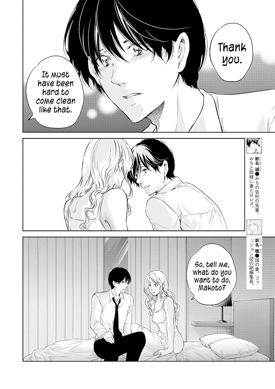 Anata ga shite kurenakute mo Chap 69 - Next Chap 70