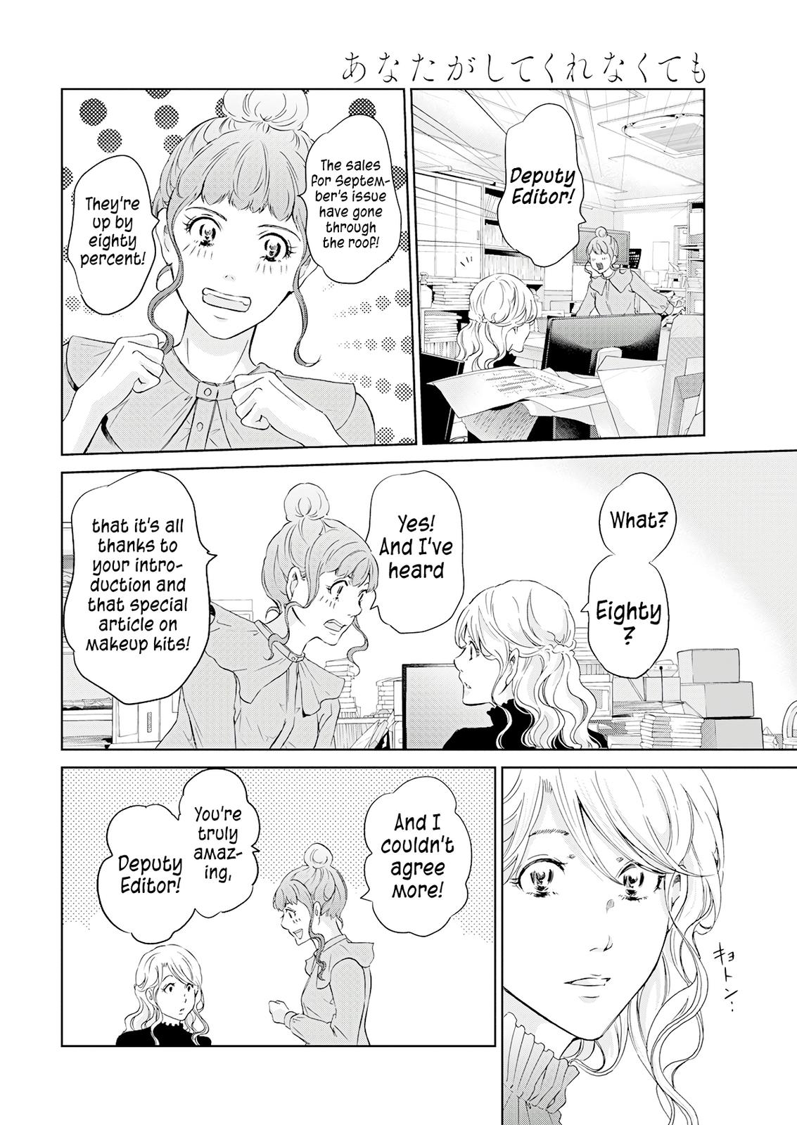 Anata ga shite kurenakute mo Chap 69 - Next Chap 70