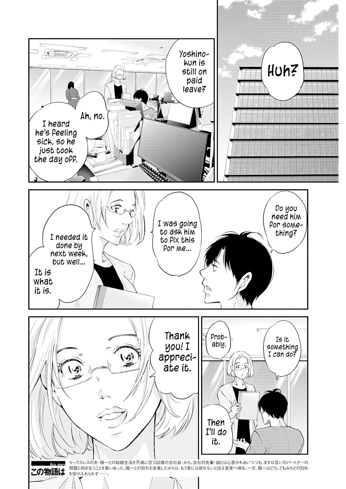 Anata ga shite kurenakute mo Chap 70 - Next Chap 71