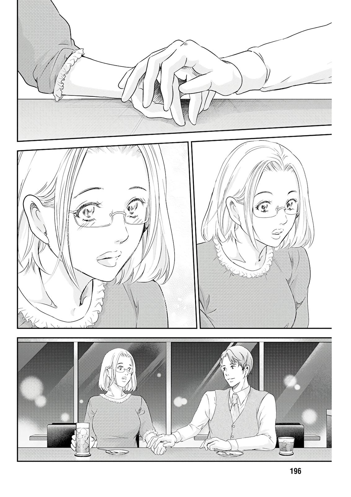 Anata ga shite kurenakute mo Chap 71 - Next Chap 72