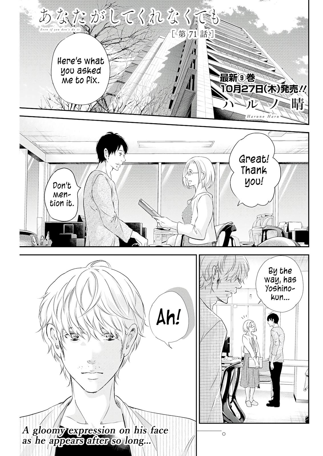 Anata ga shite kurenakute mo Chap 71 - Next Chap 72