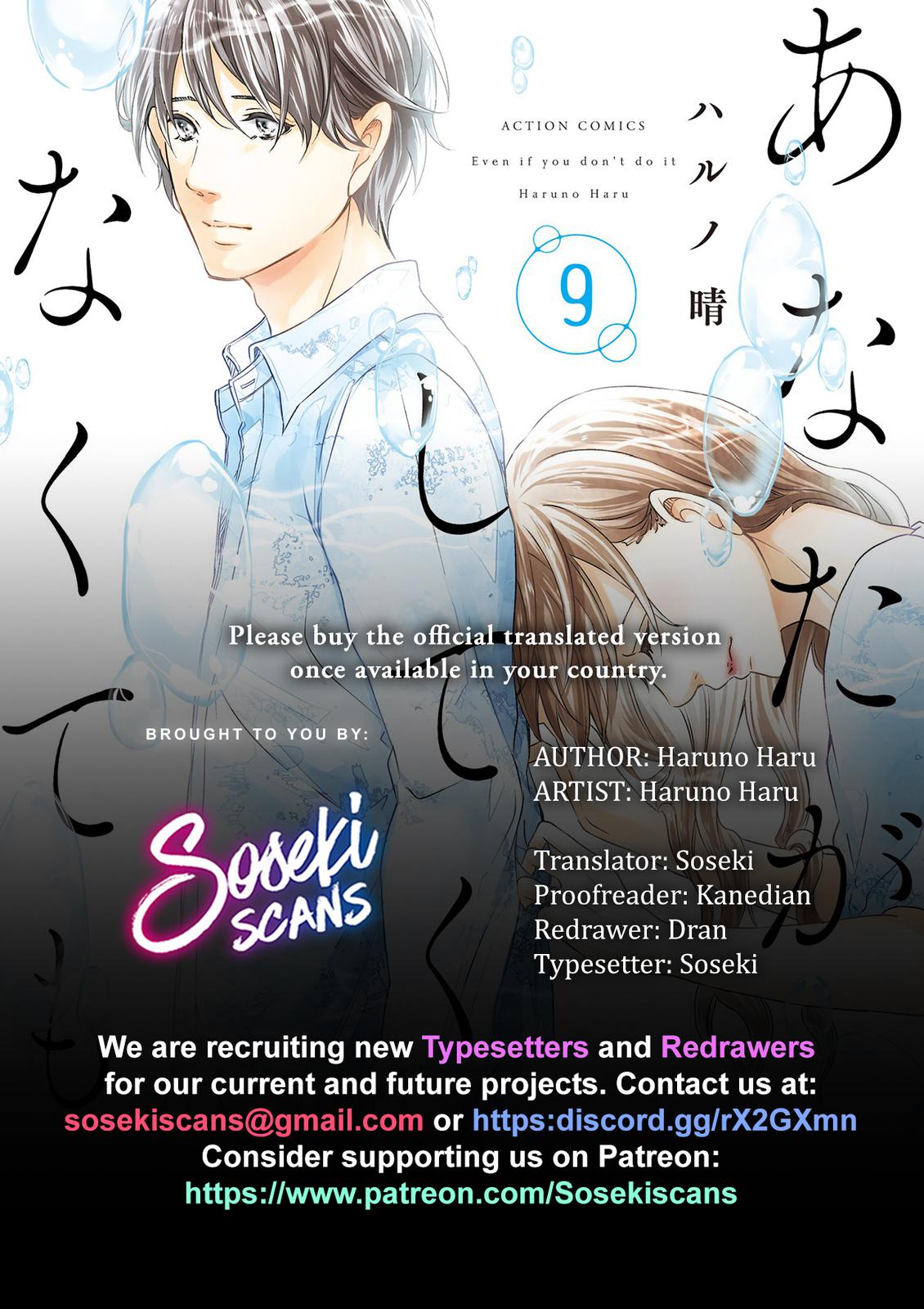 Anata ga shite kurenakute mo Chap 73 - Next Chap 74