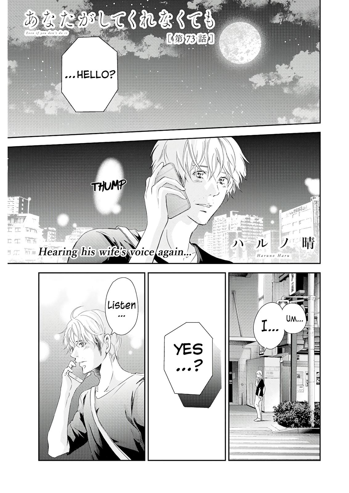 Anata ga shite kurenakute mo Chap 73 - Next Chap 74