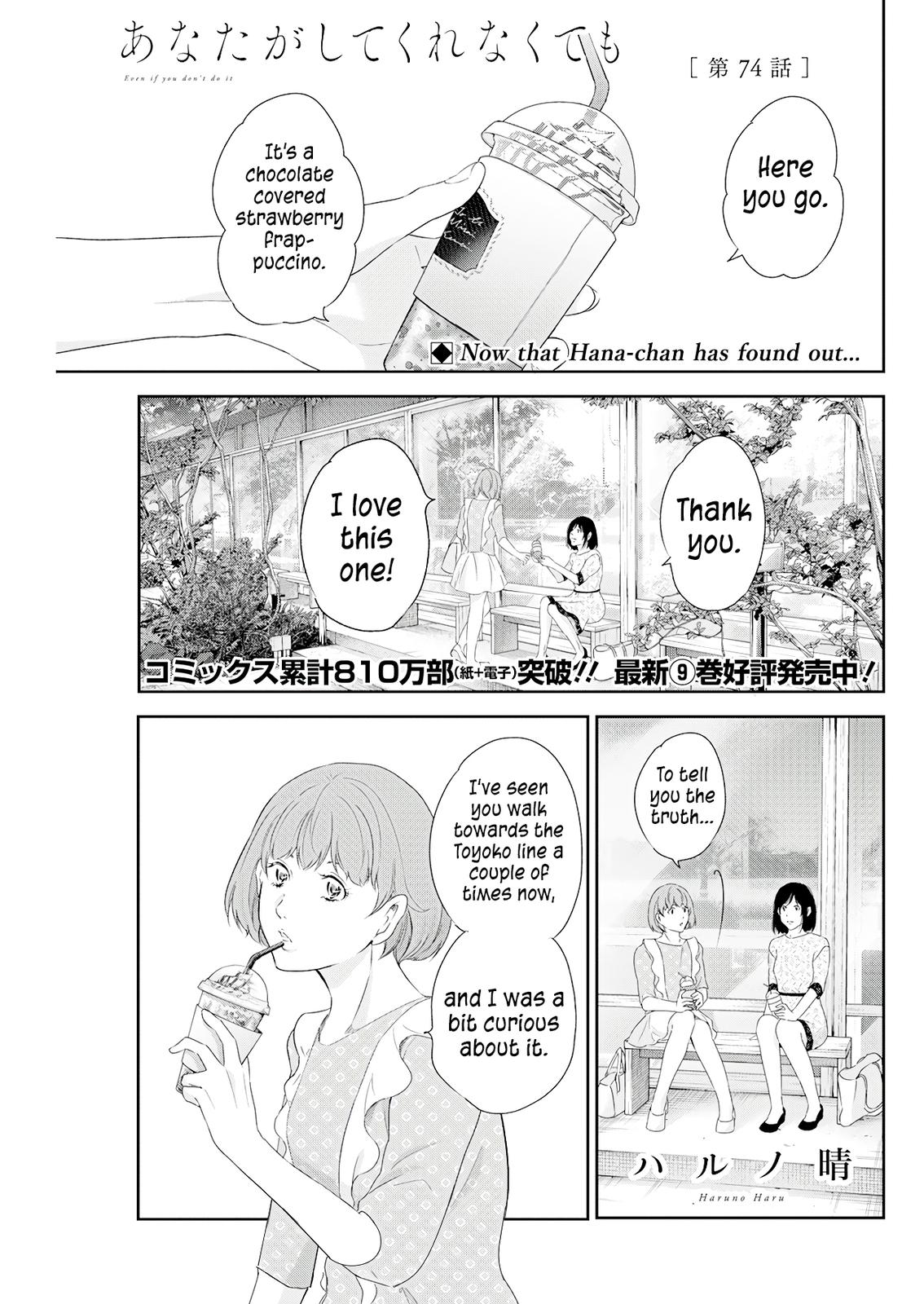 Anata ga shite kurenakute mo Chap 74 - Next Chap 75