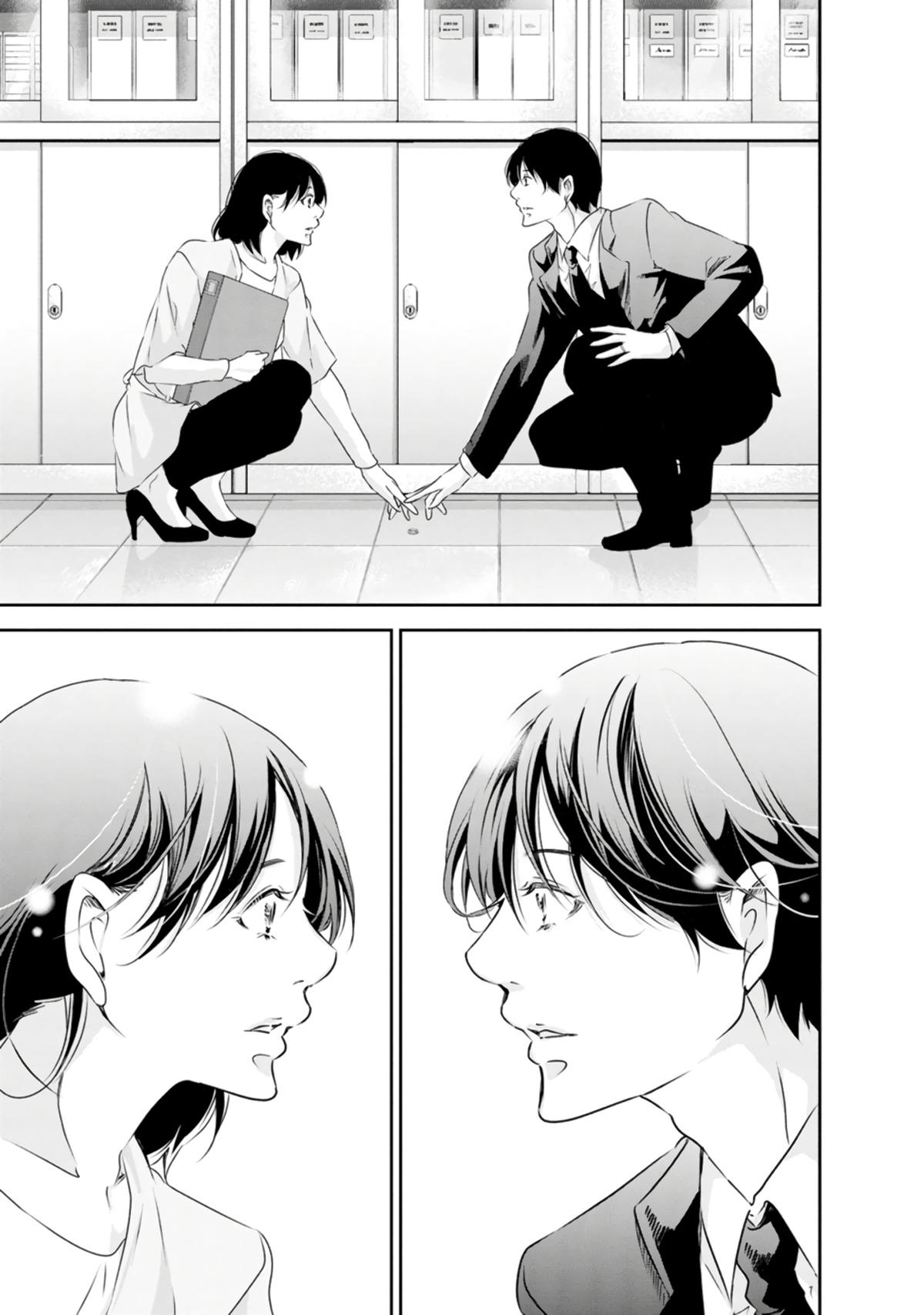 Anata ga shite kurenakute mo Chap 77 - Next Chap 78