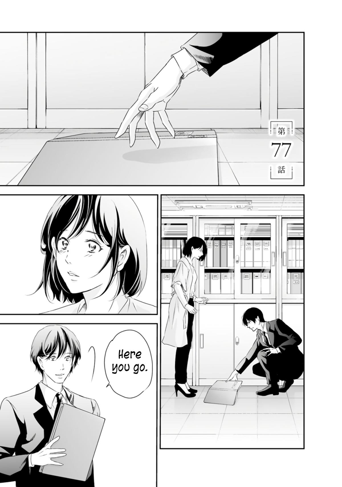 Anata ga shite kurenakute mo Chap 77 - Next Chap 78
