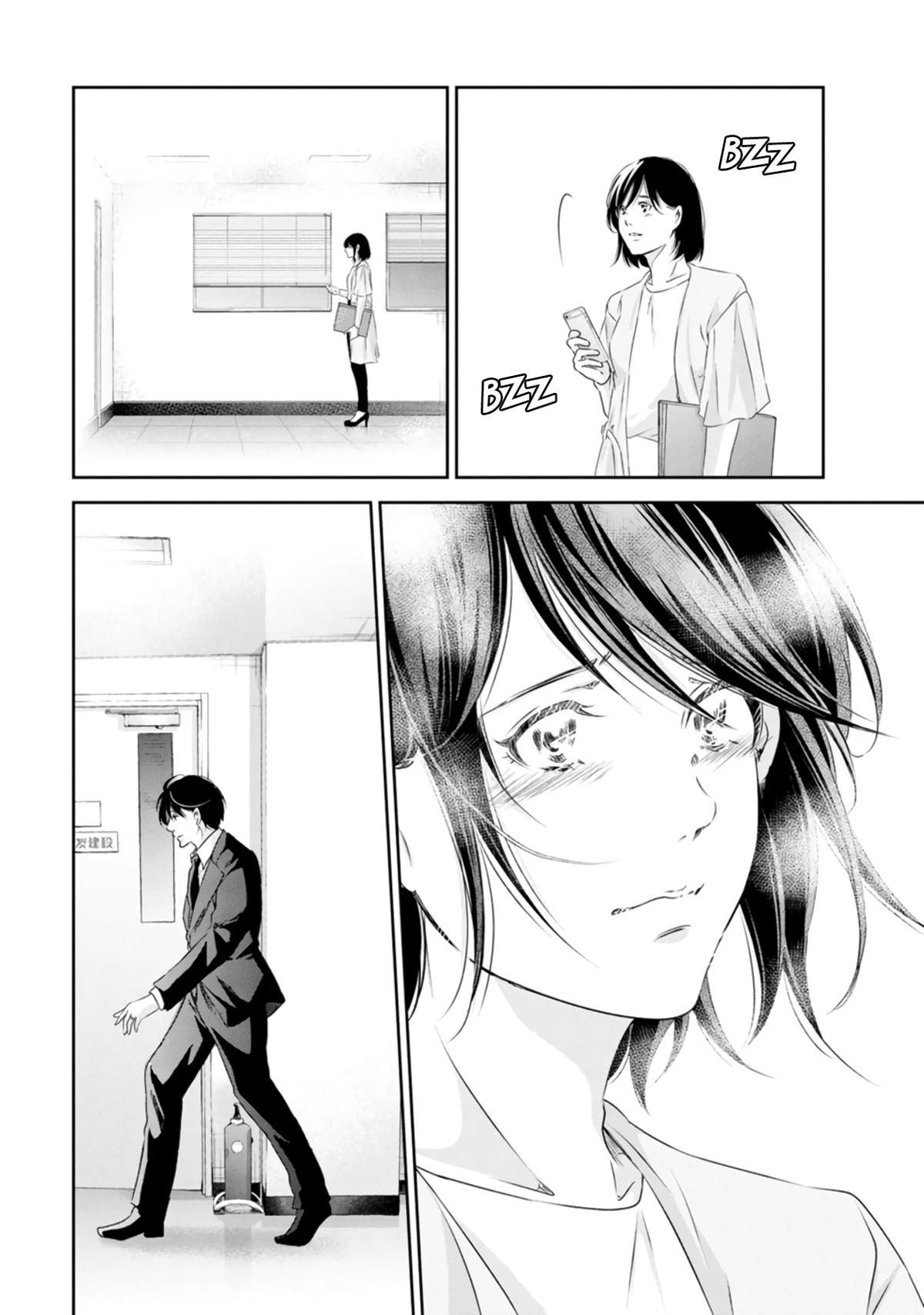 Anata ga shite kurenakute mo Chap 77 - Next Chap 78