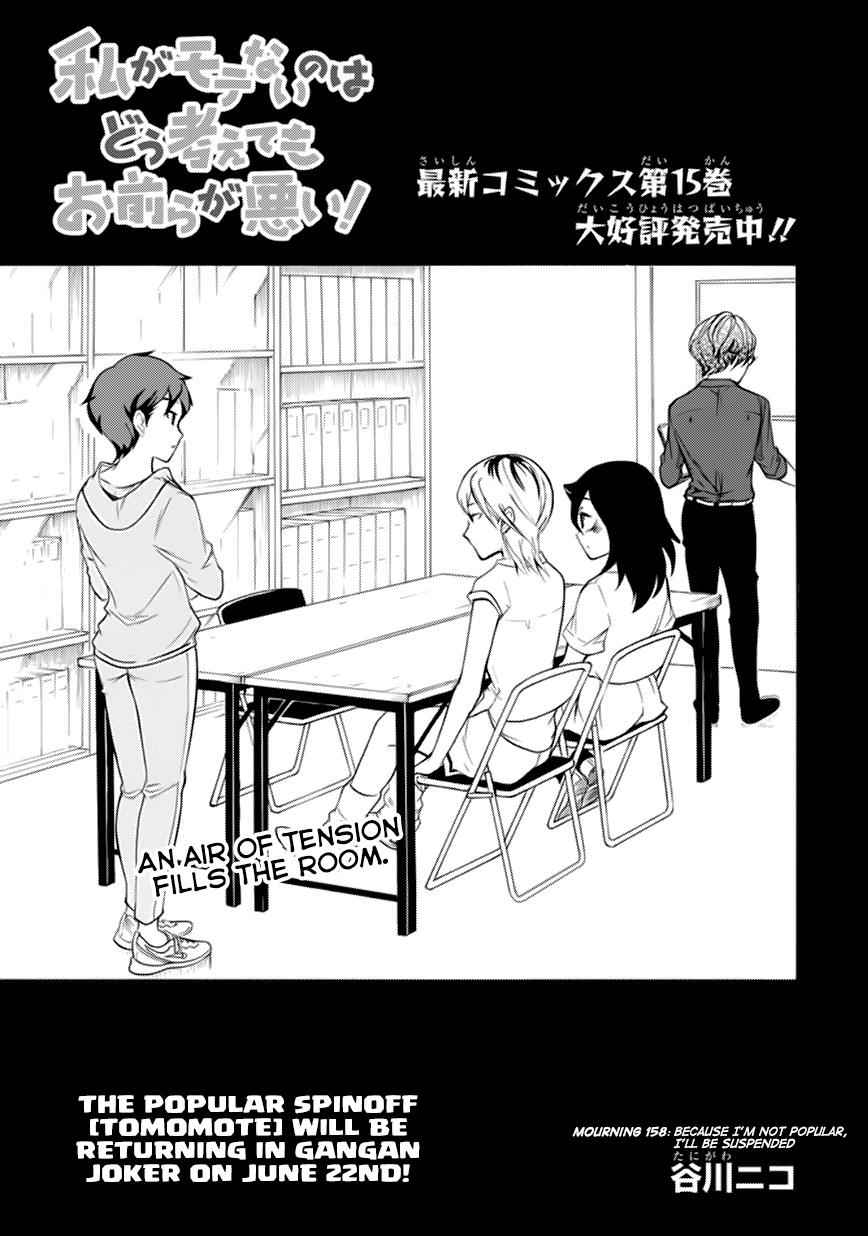 Watashi ga Motenai no wa Dou Kangaetemo Omaera ga Warui! Chap 158 - Next Chap 159