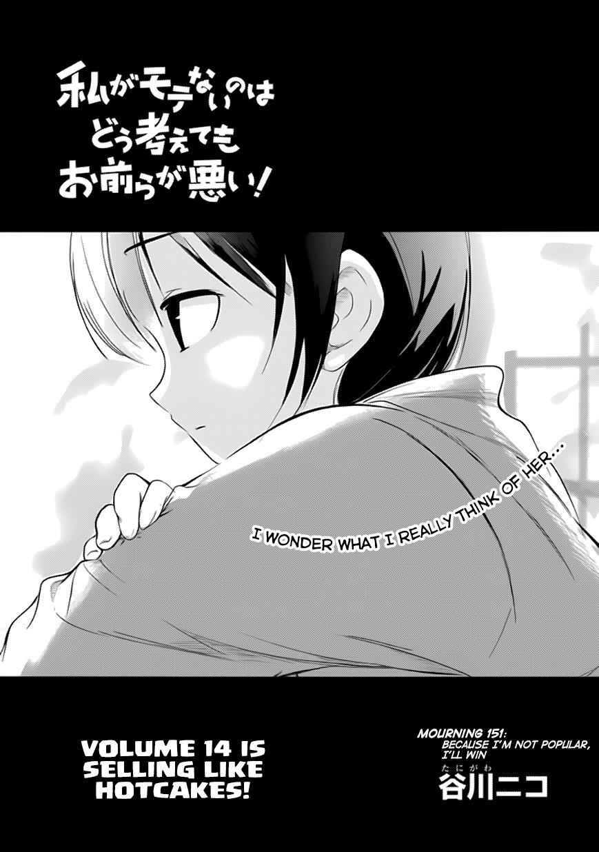 Watashi ga Motenai no wa Dou Kangaetemo Omaera ga Warui! Chap 151 - Next Chap 152